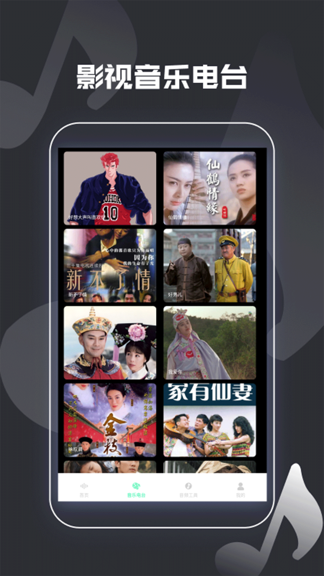 精彩截图-怀旧免费金曲播放器2026官方新版