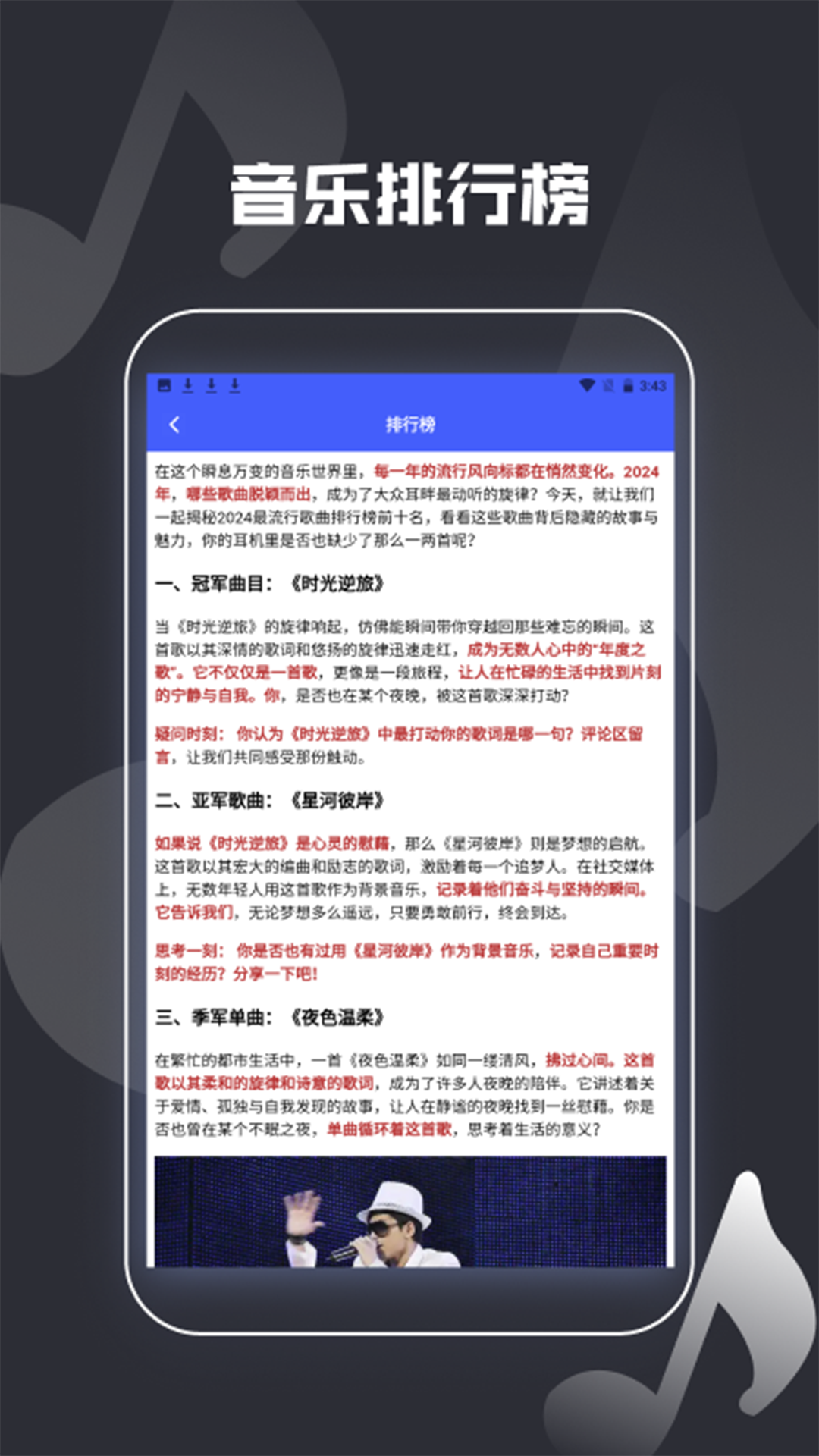 精彩截图-怀旧免费金曲播放器2026官方新版