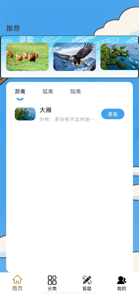 精彩截图-知鸟2025官方新版