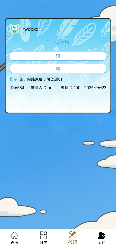 精彩截图-知鸟2025官方新版