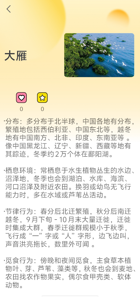 精彩截图-知鸟2025官方新版