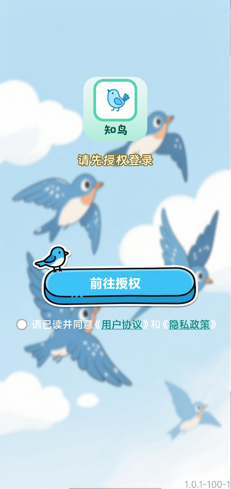精彩截图-知鸟2025官方新版