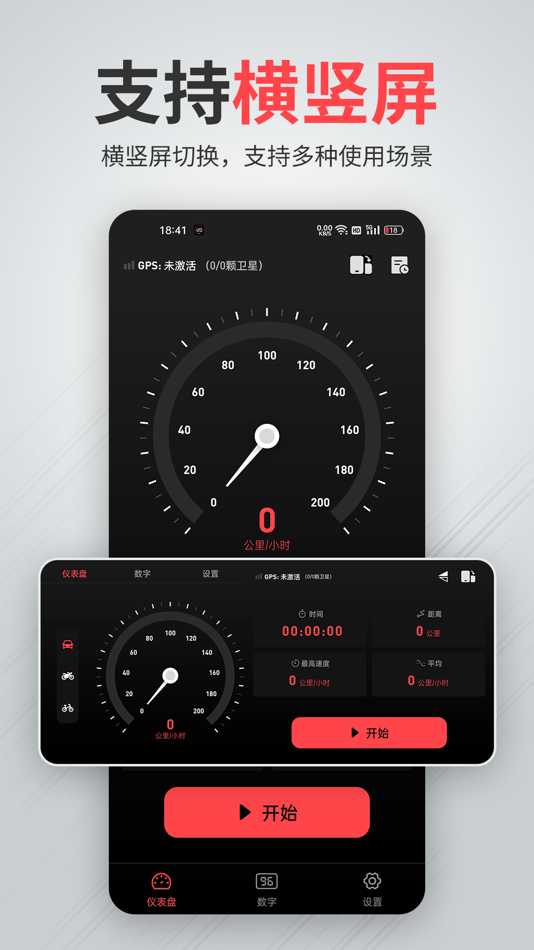 精彩截图-汽车测速车速表2026官方新版
