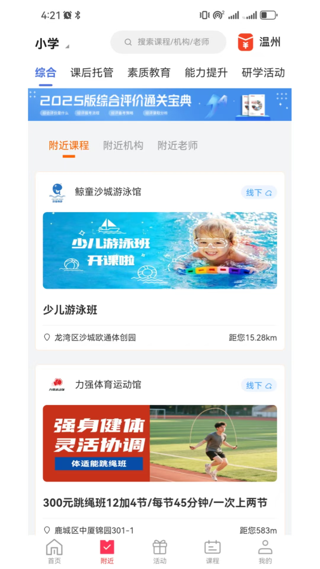 精彩截图-百校在线2026官方新版