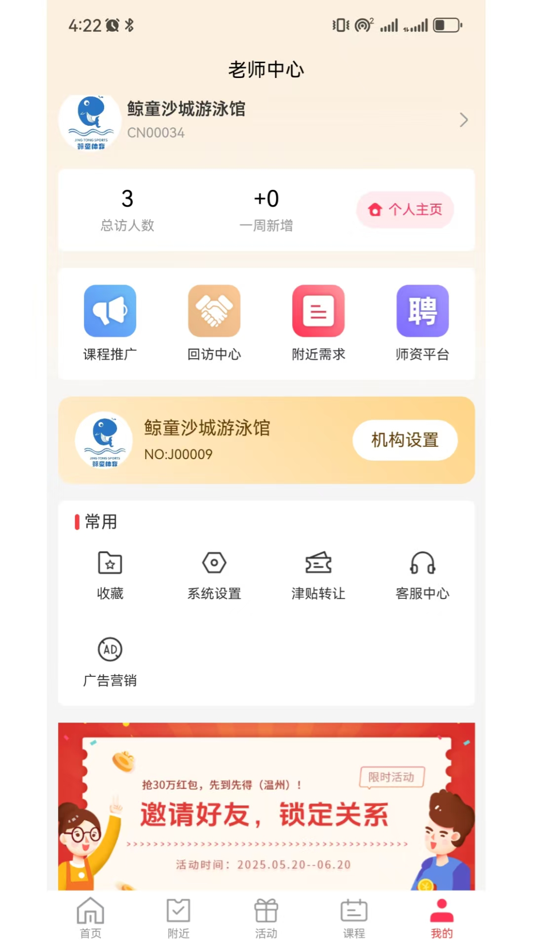 精彩截图-百校在线2026官方新版