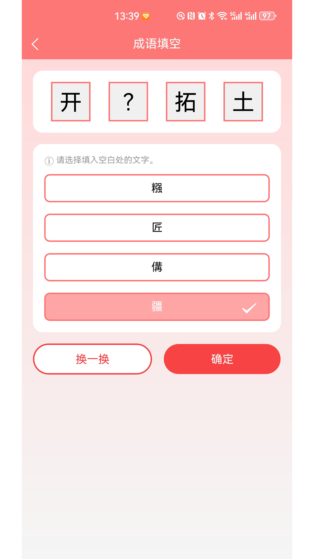 精彩截图-金玉良言2025官方新版