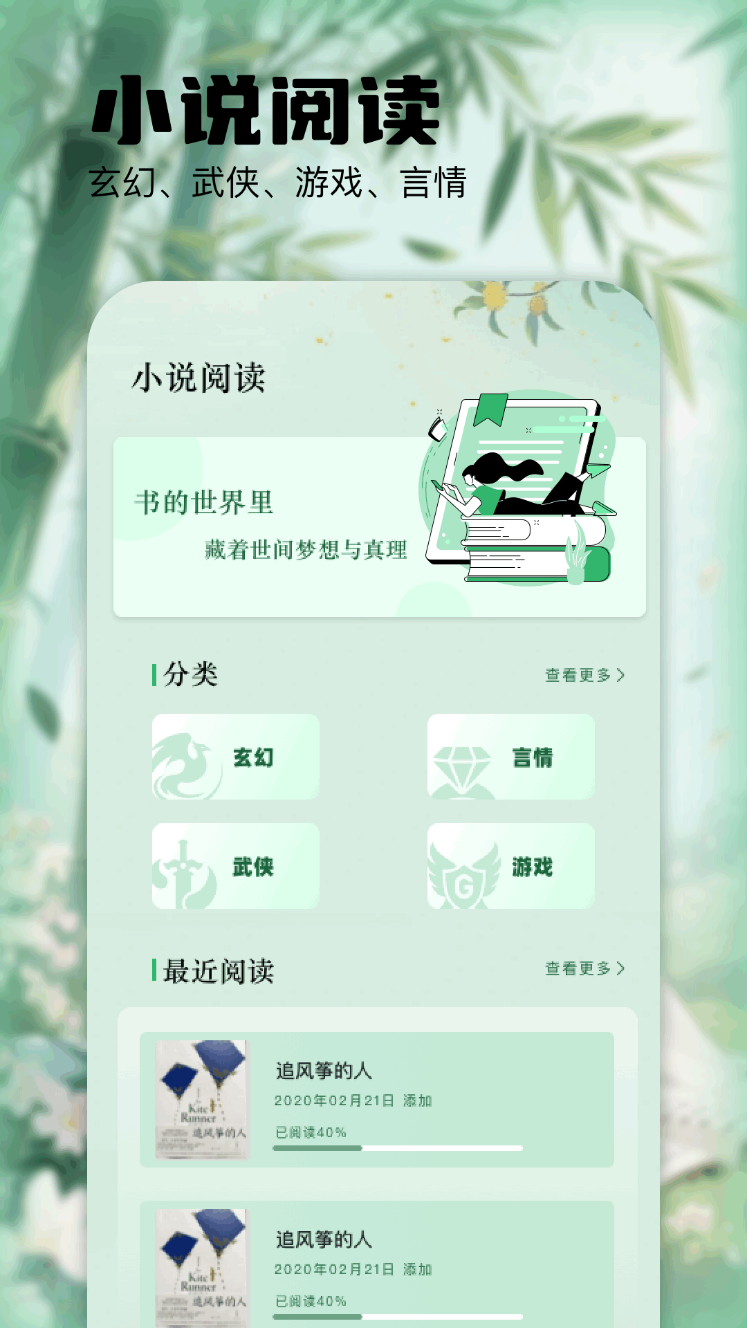 精彩截图-漫读2026官方新版