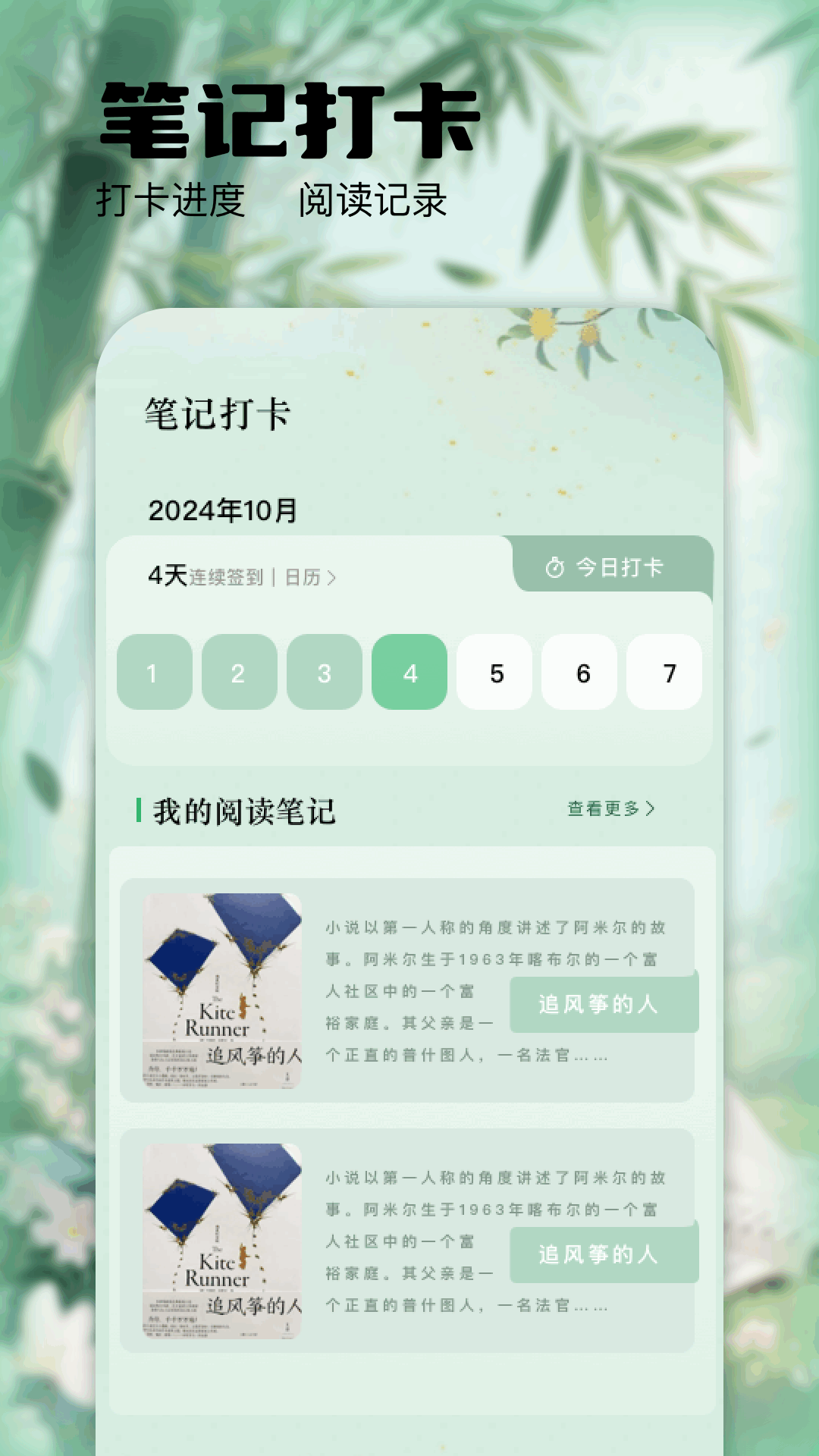 精彩截图-漫读2026官方新版