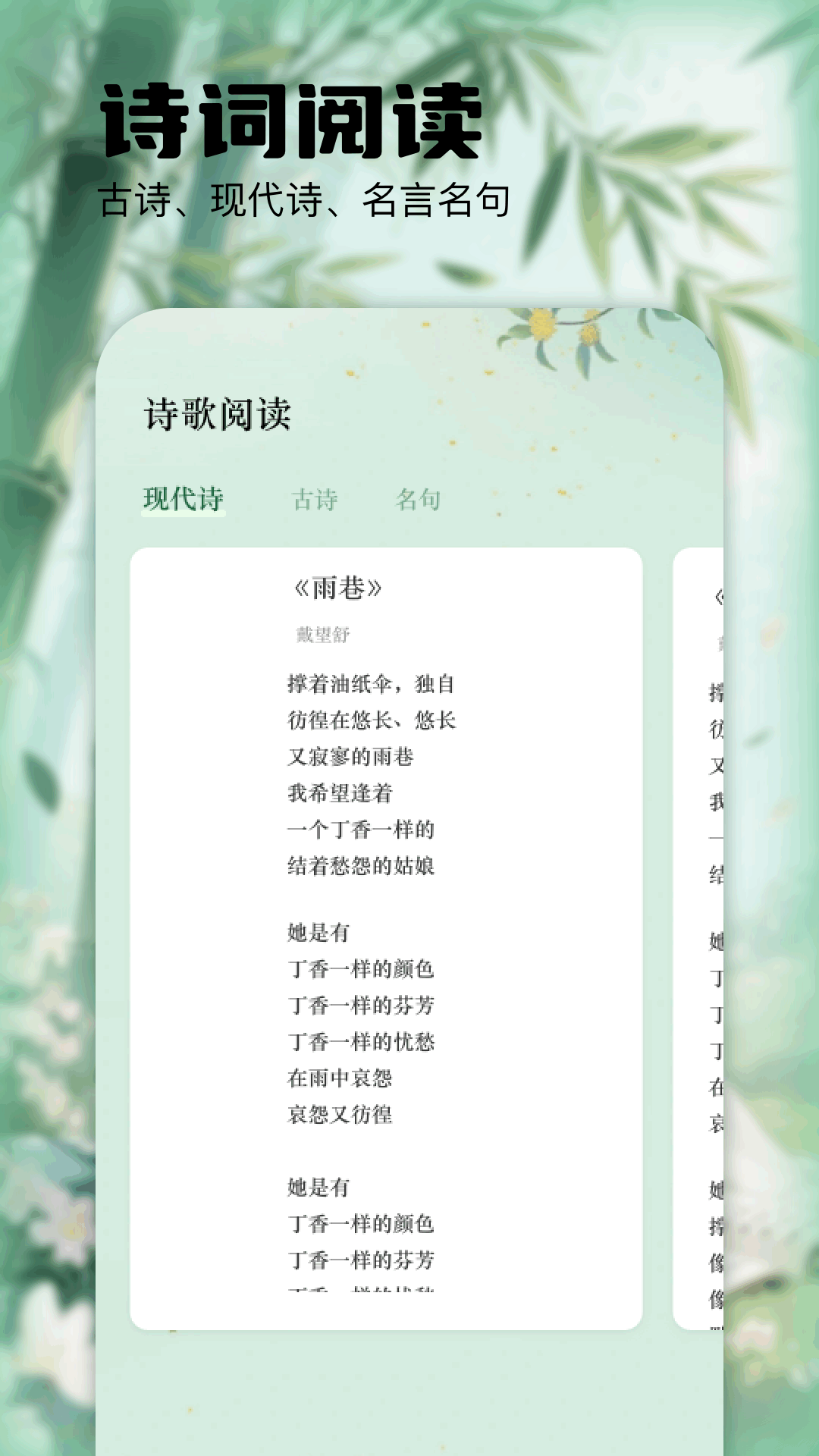 精彩截图-漫读2026官方新版