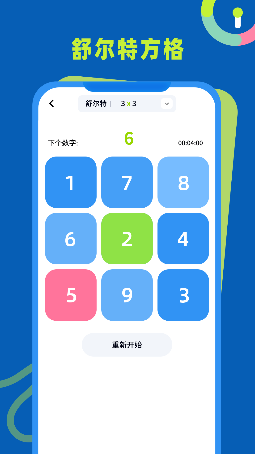 精彩截图-反应力训练2025官方新版