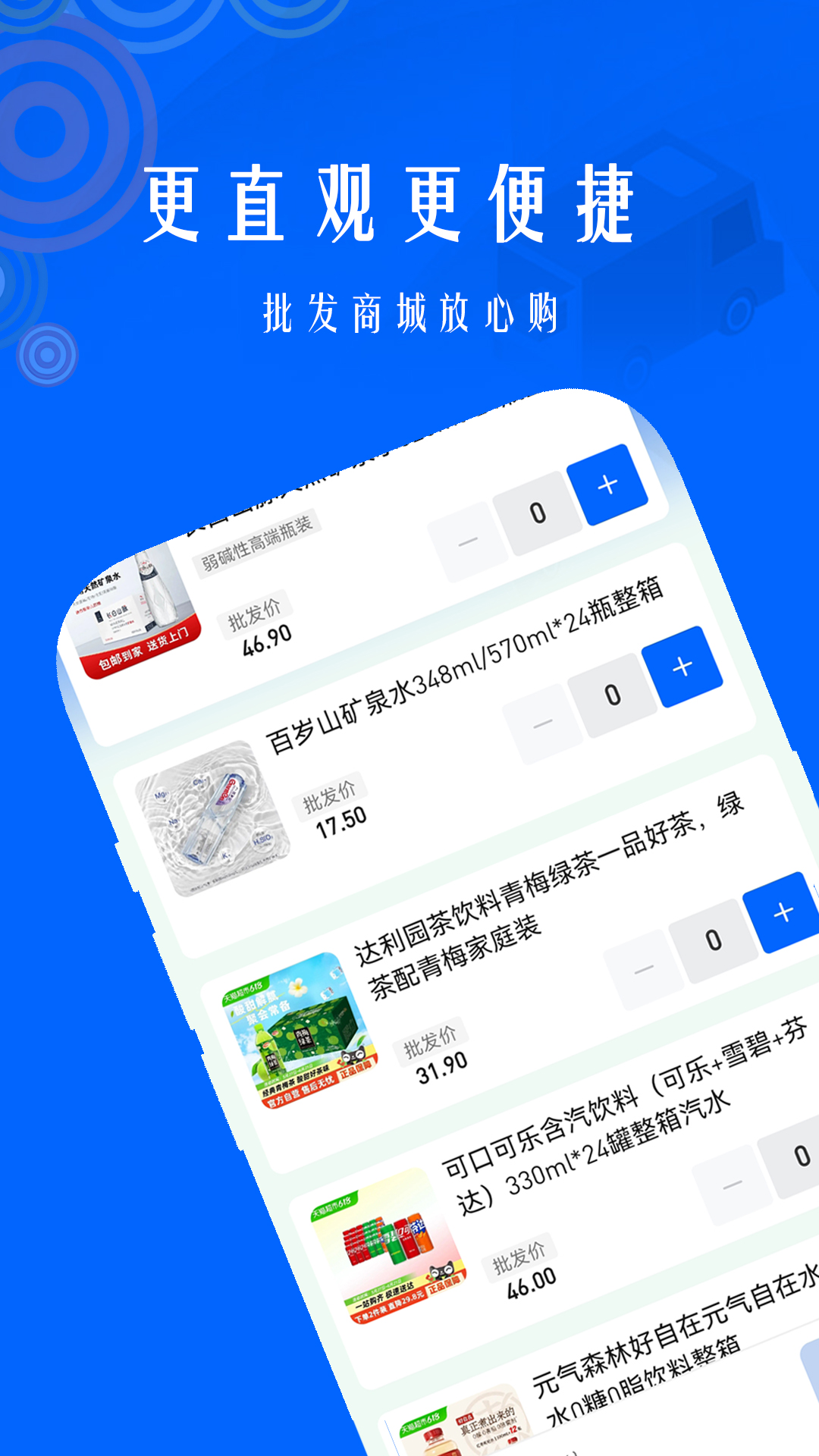 精彩截图-中龘配送2026官方新版