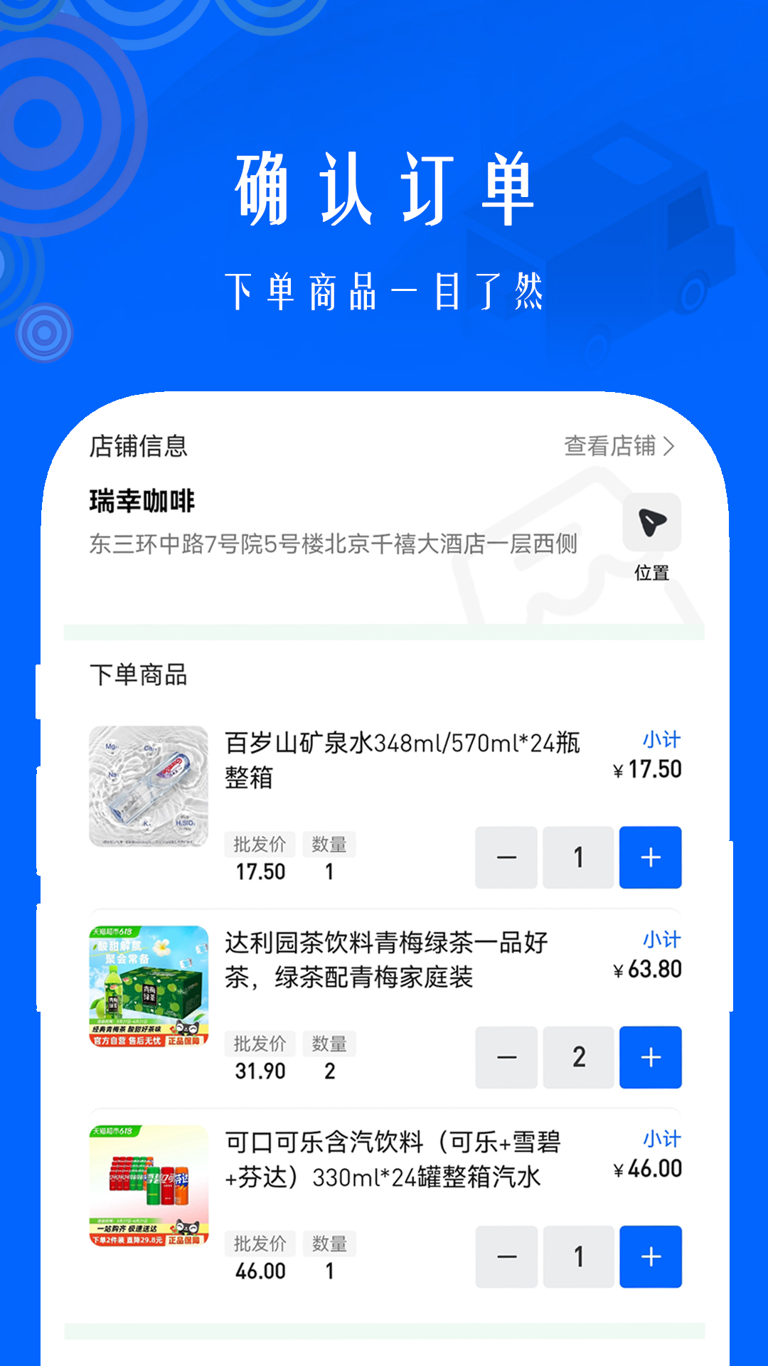 精彩截图-中龘配送2026官方新版