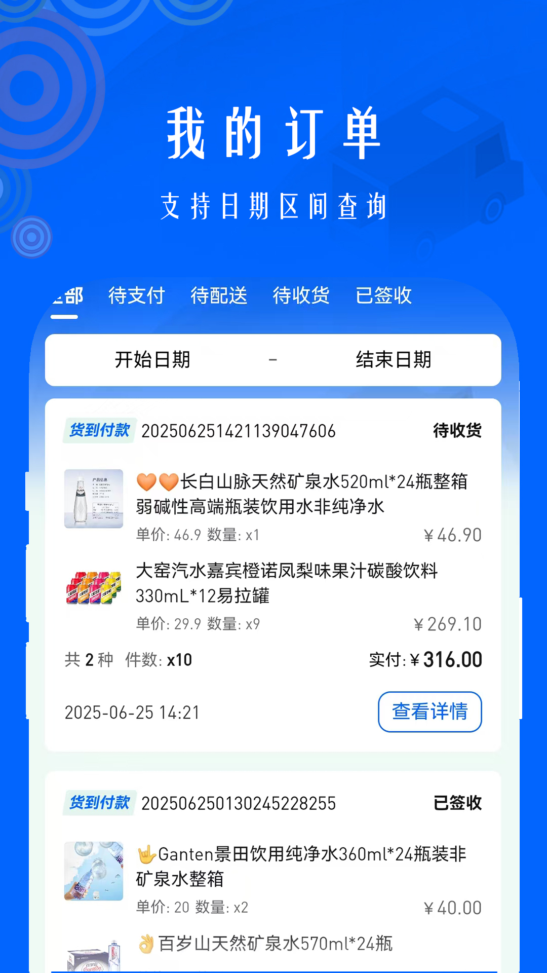 精彩截图-中龘配送2026官方新版