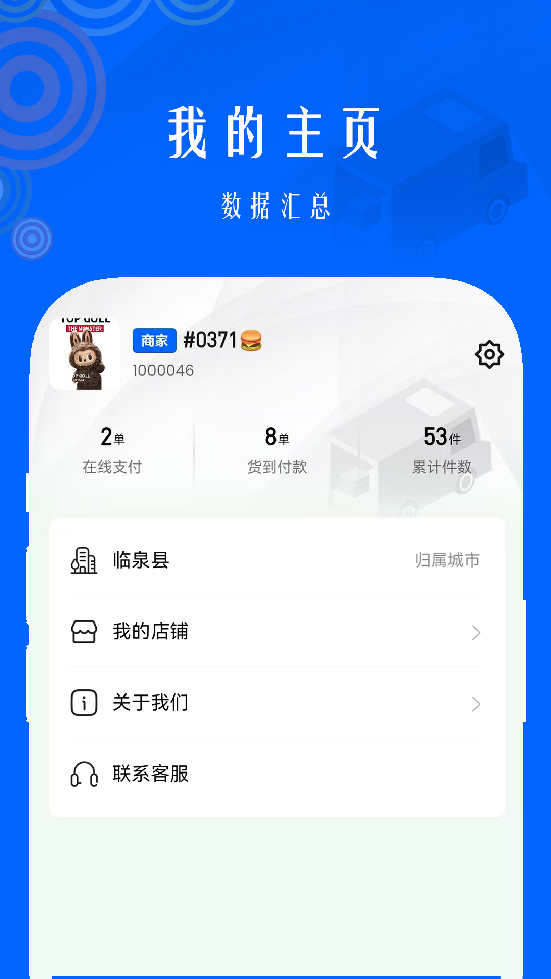 精彩截图-中龘配送2026官方新版