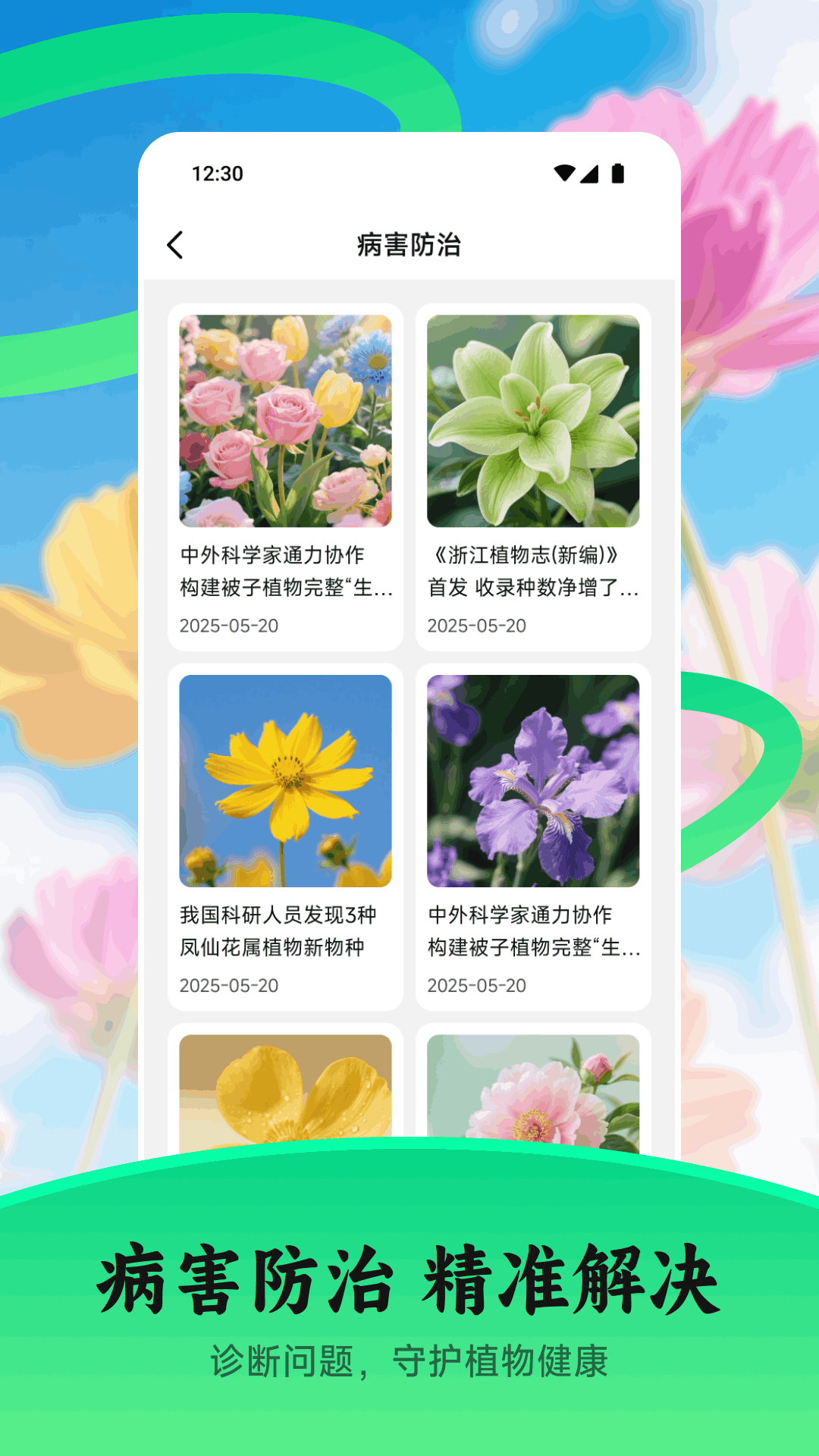 精彩截图-花苞2026官方新版