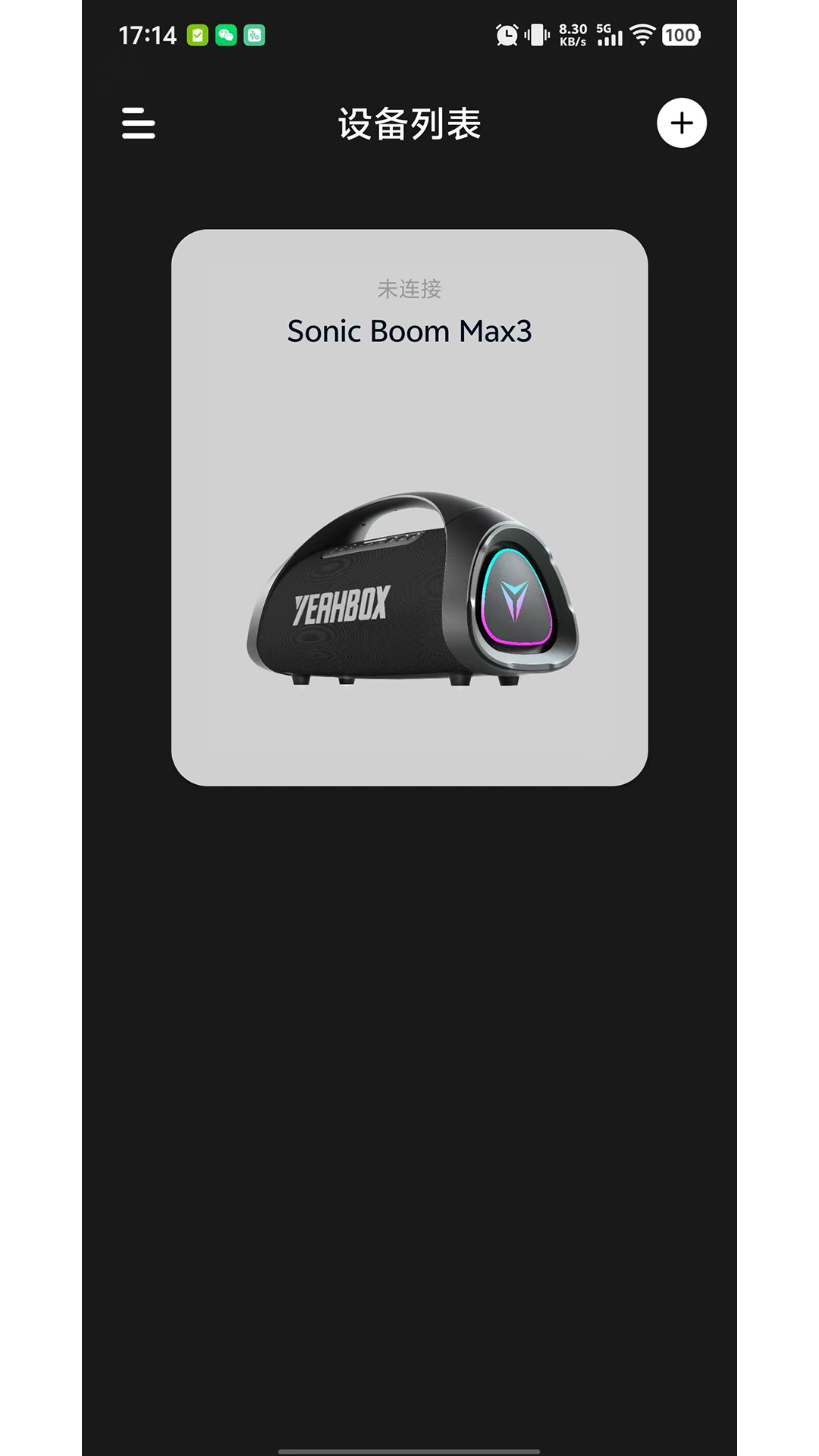 精彩截图-YEAHBOX2026官方新版