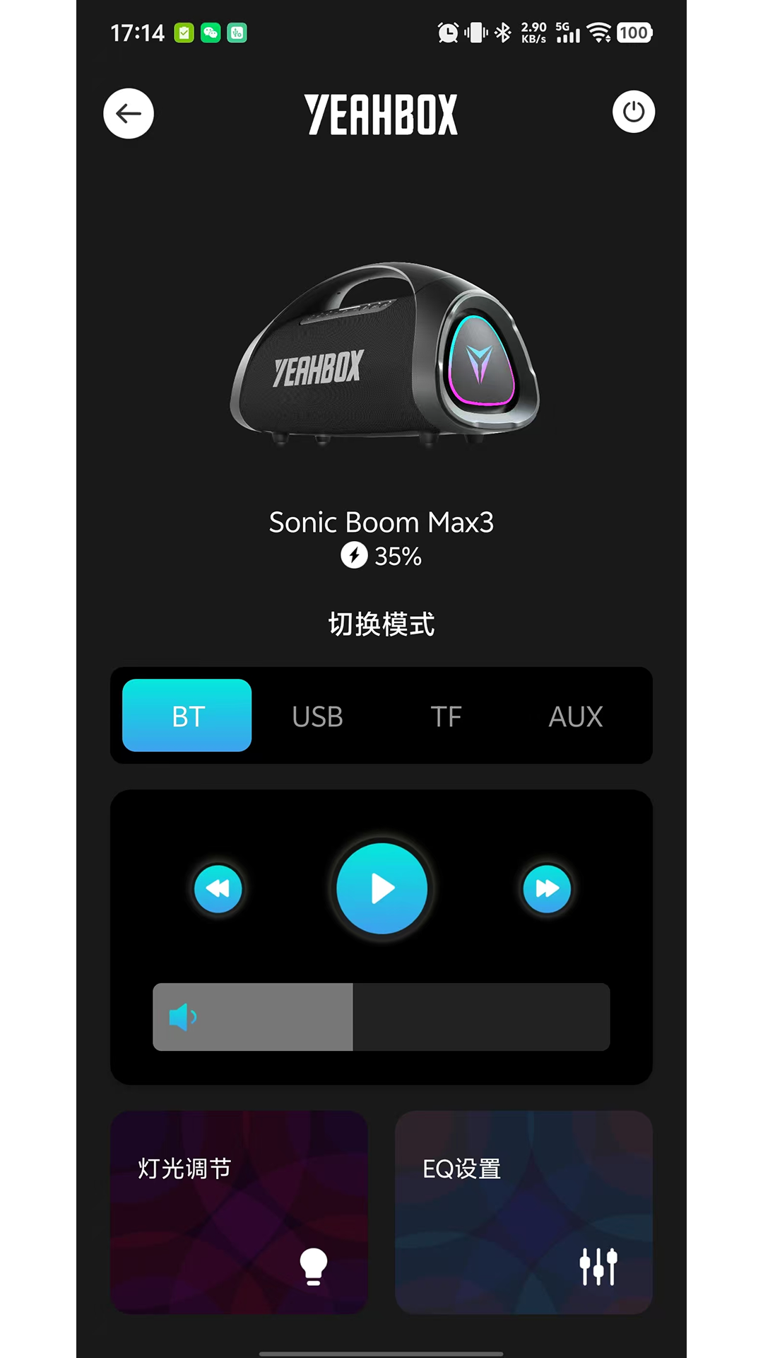 精彩截图-YEAHBOX2025官方新版