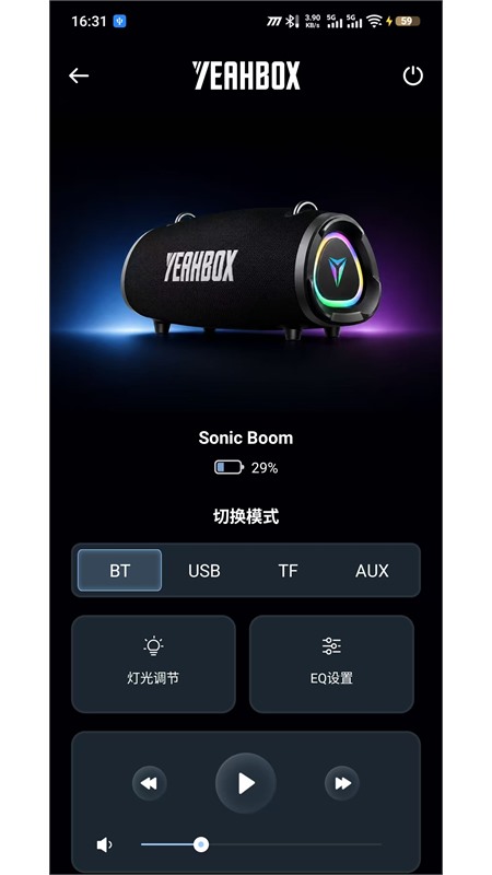精彩截图-YEAHBOX2026官方新版