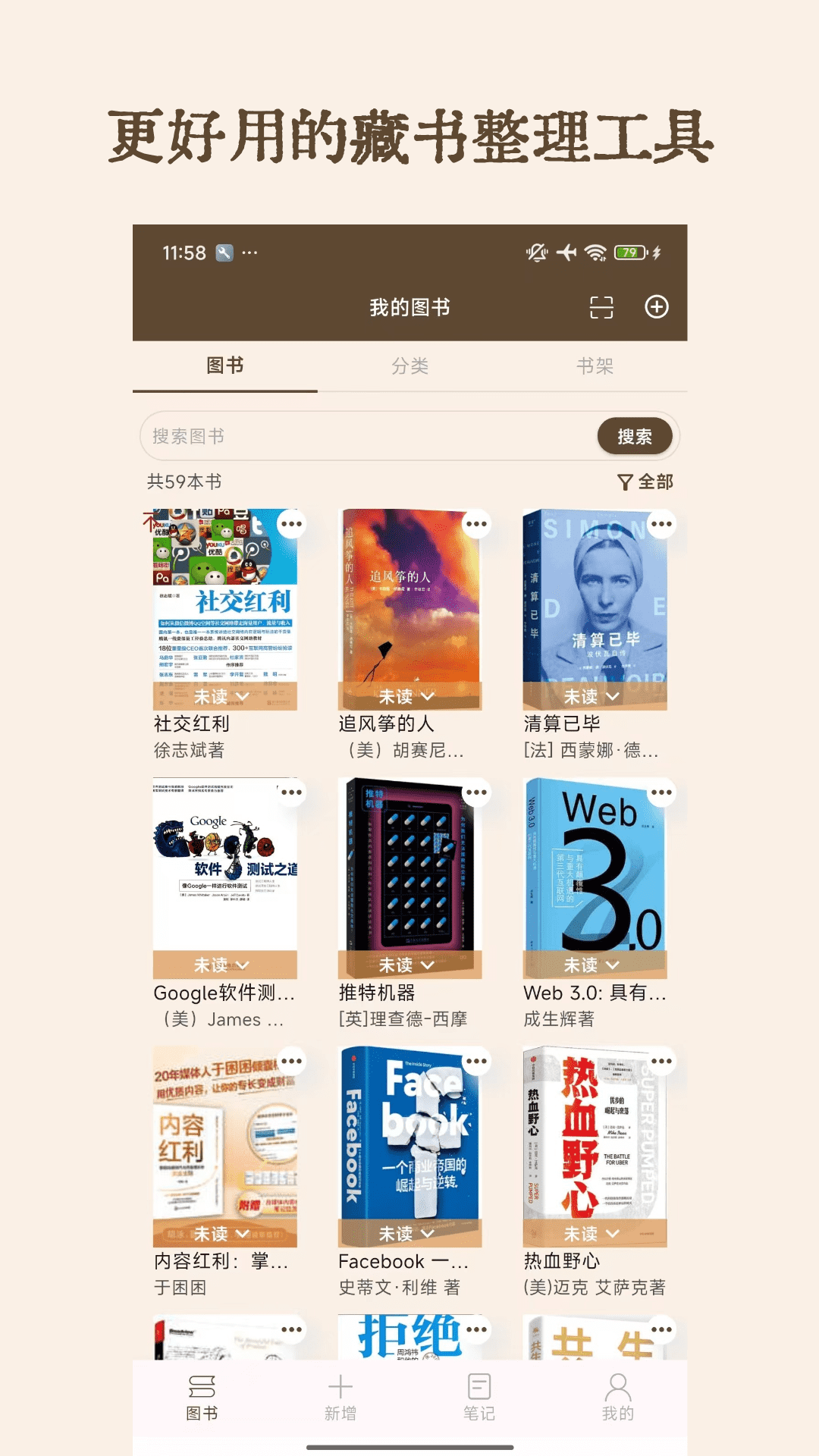 精彩截图-图书秀秀2026官方新版