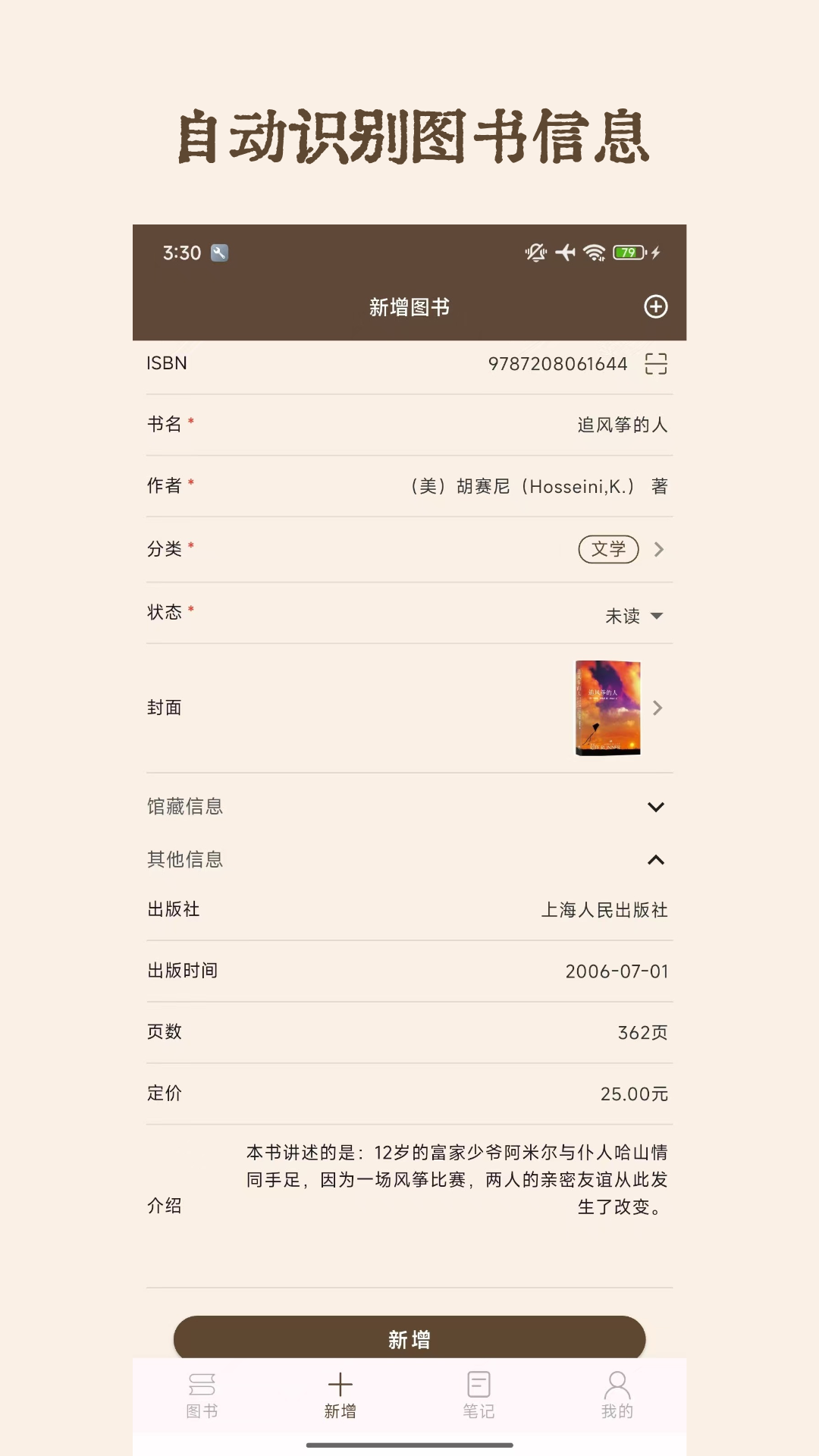 精彩截图-图书秀秀2026官方新版