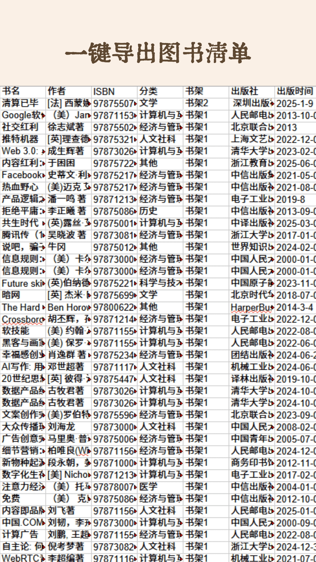 精彩截图-图书秀秀2026官方新版