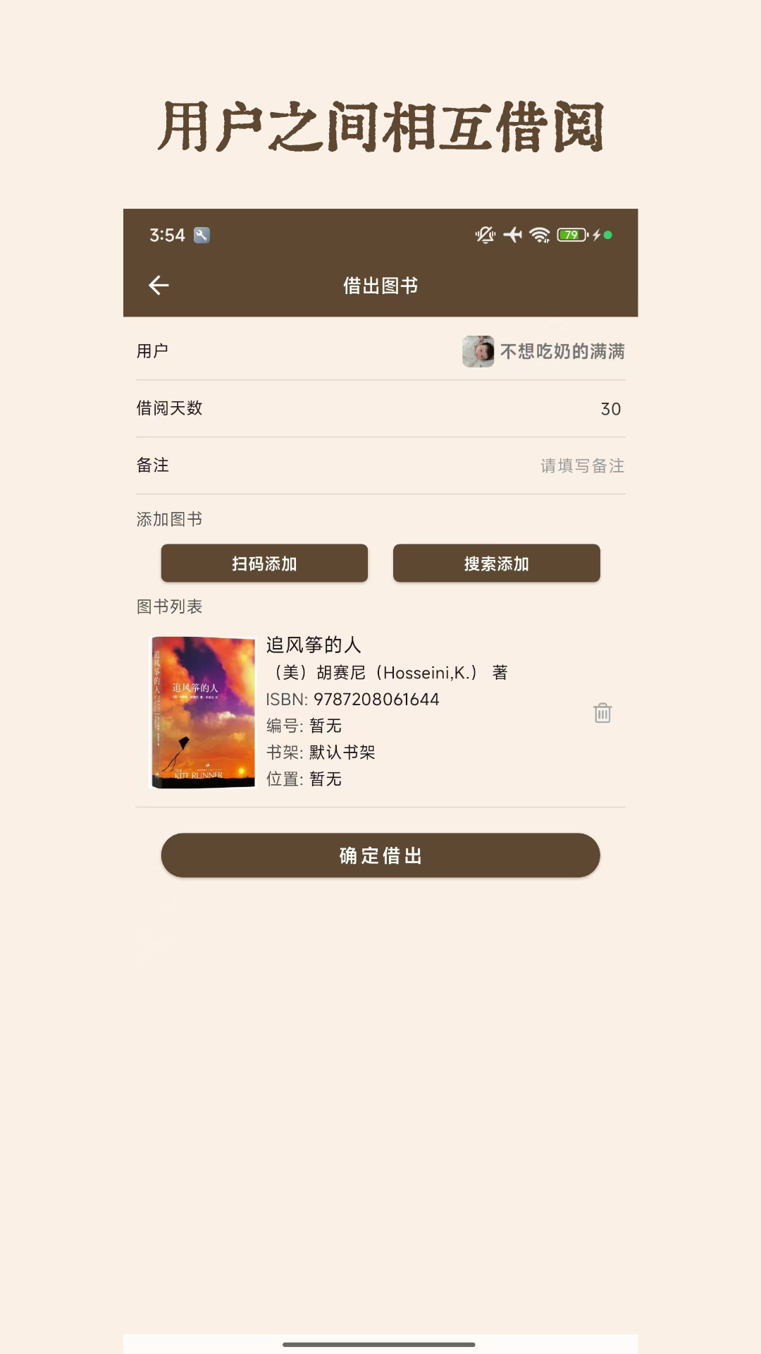 精彩截图-图书秀秀2026官方新版