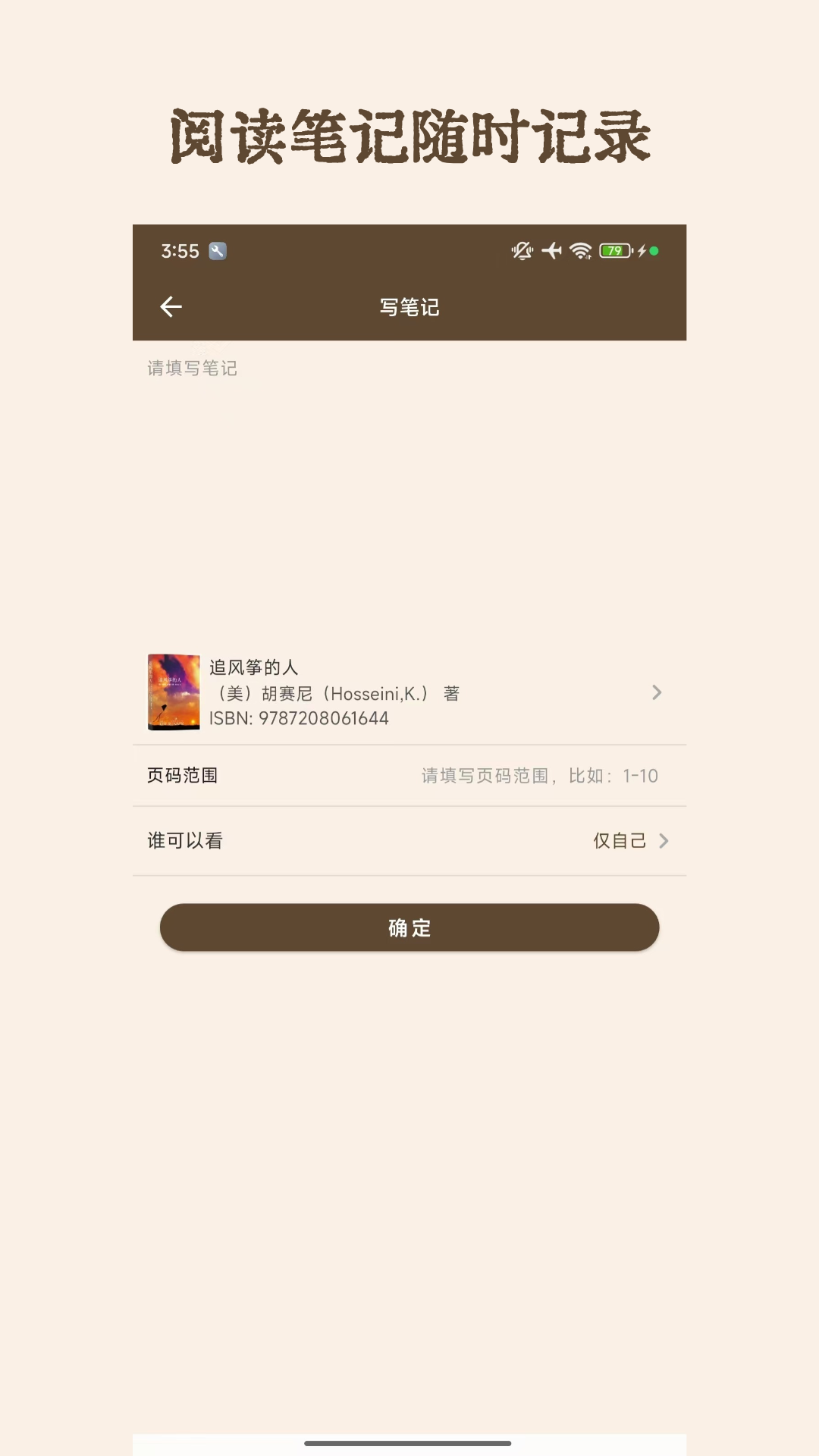 精彩截图-图书秀秀2026官方新版