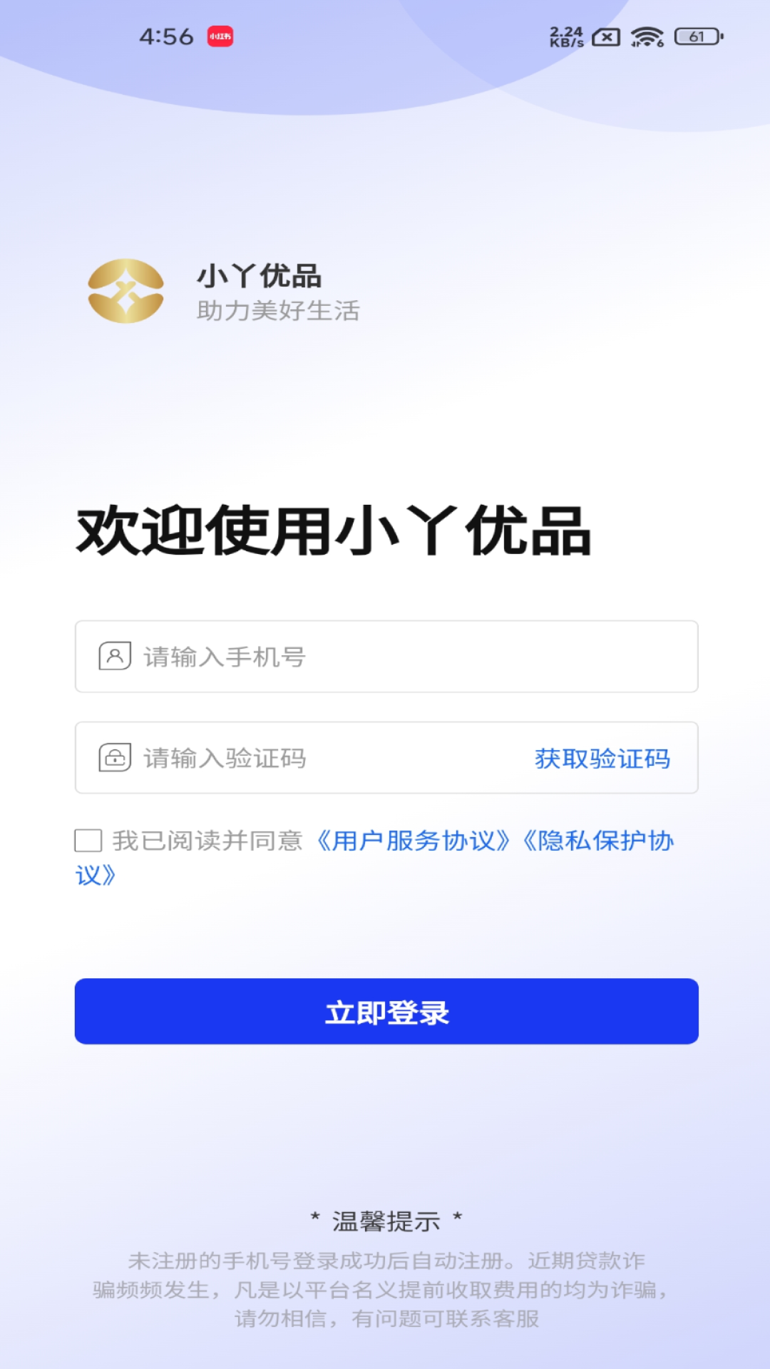 精彩截图-小丫优品2025官方新版