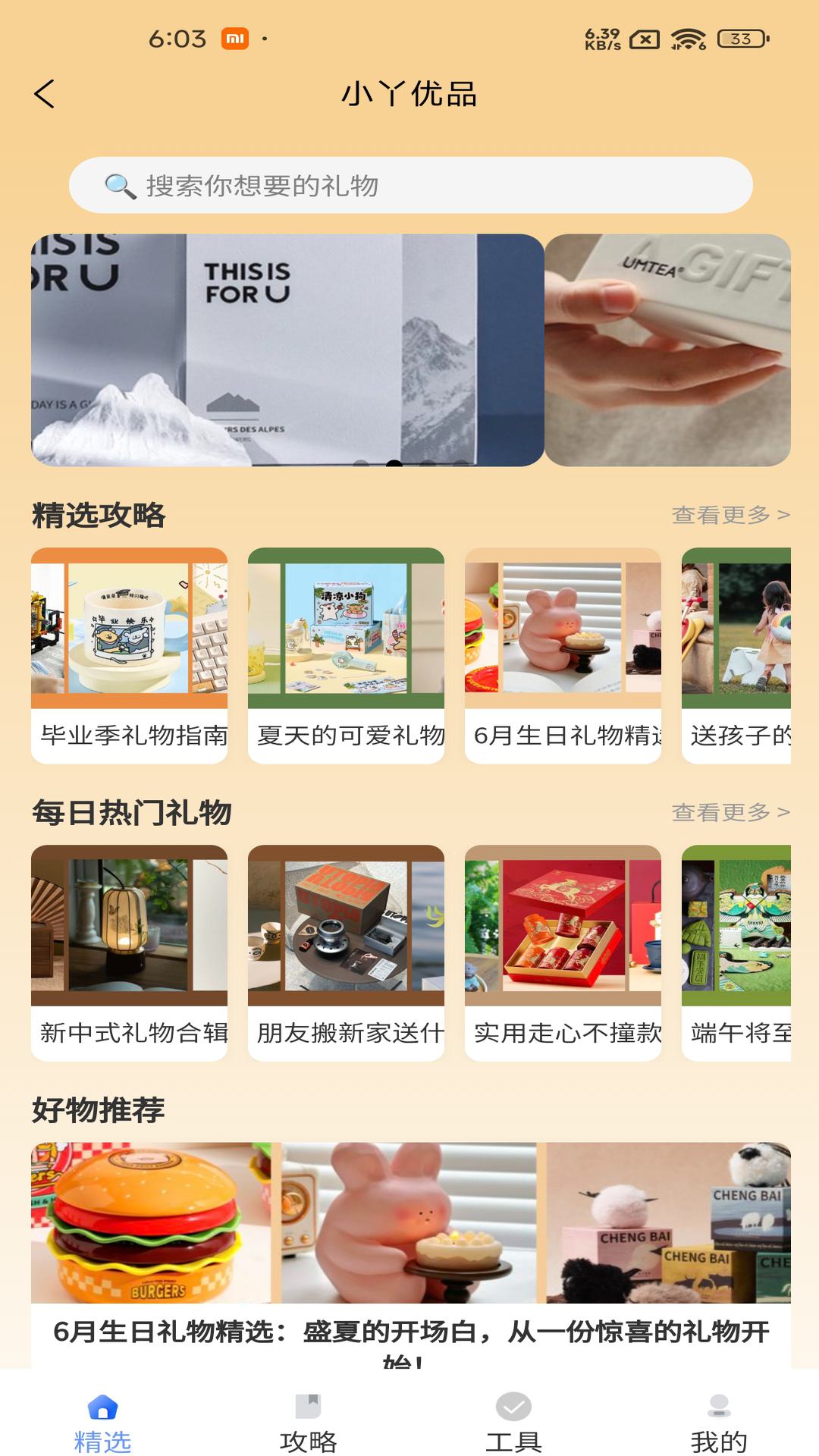 精彩截图-小丫优品2025官方新版
