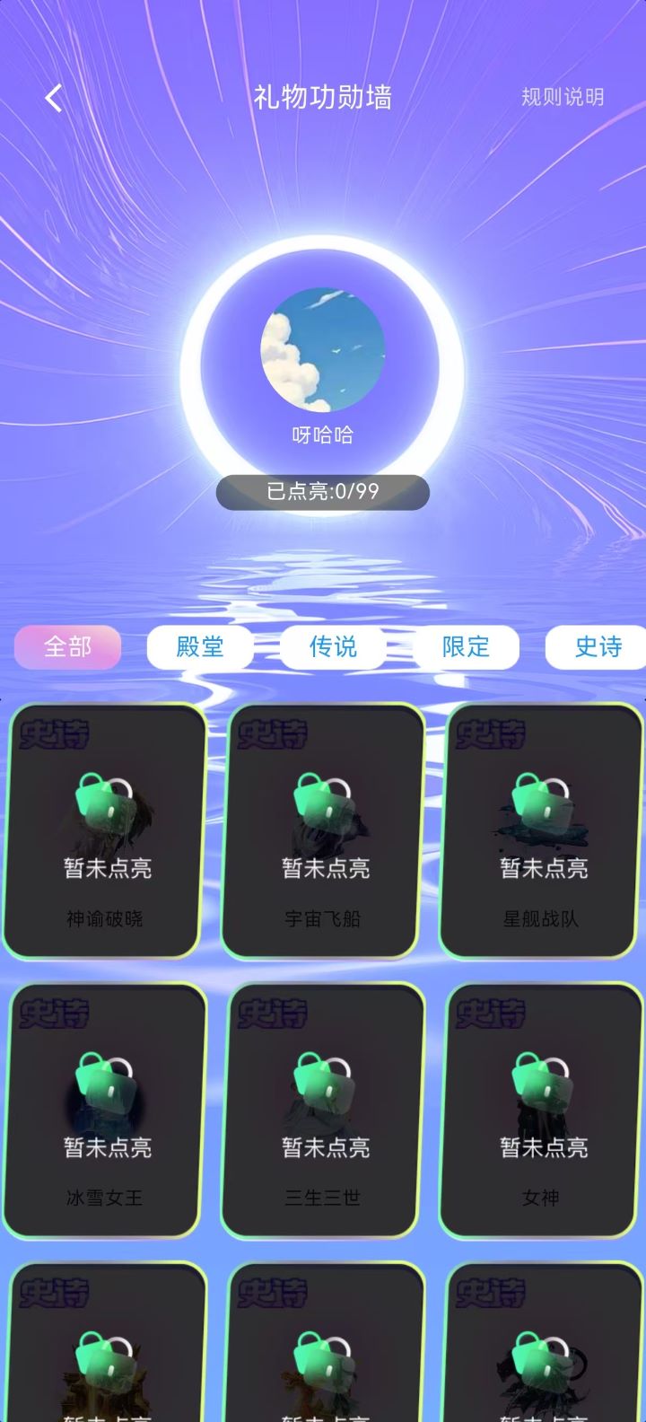 精彩截图-DD语音2025官方新版