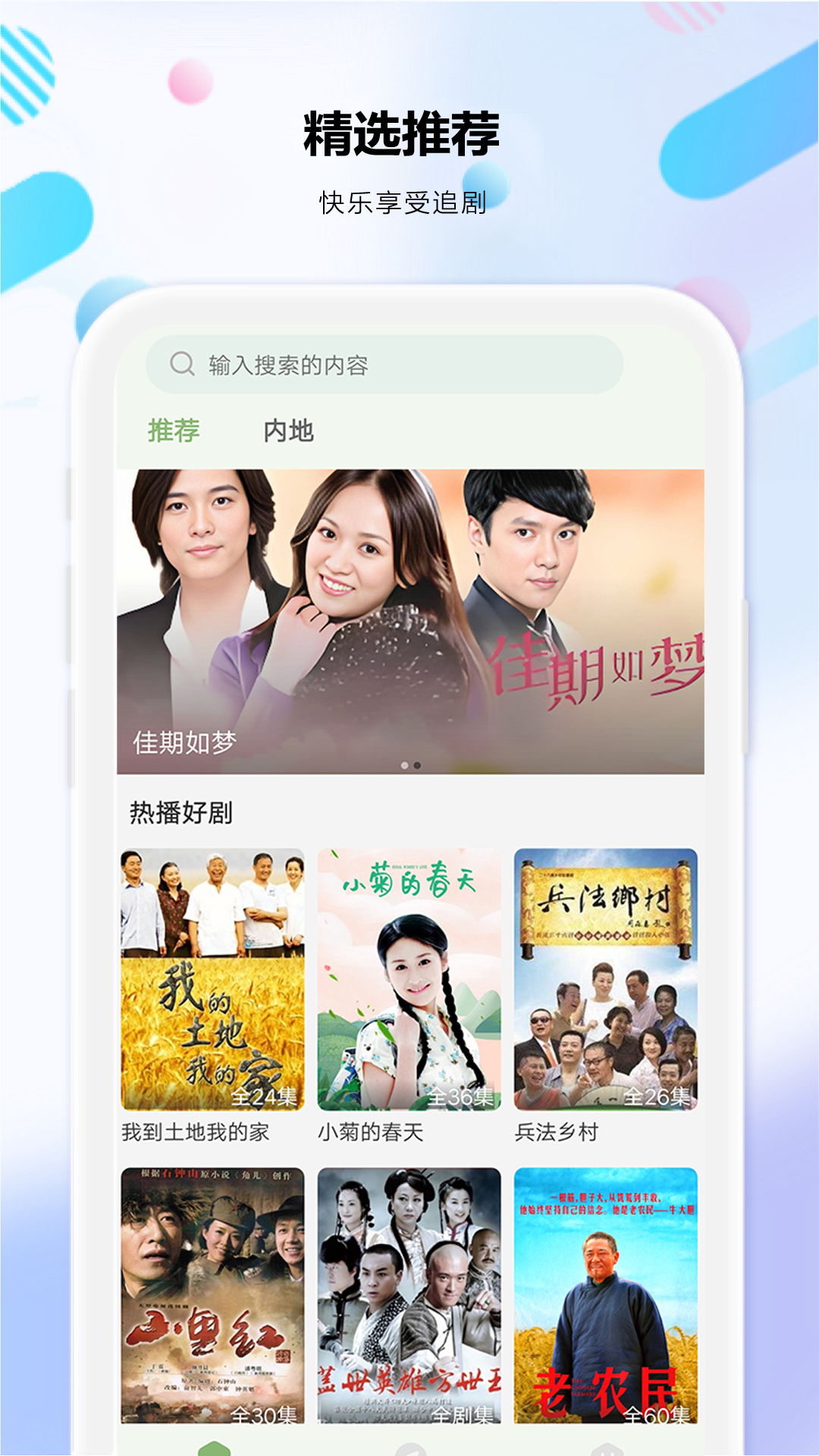 精彩截图-追新影视大全2025官方新版
