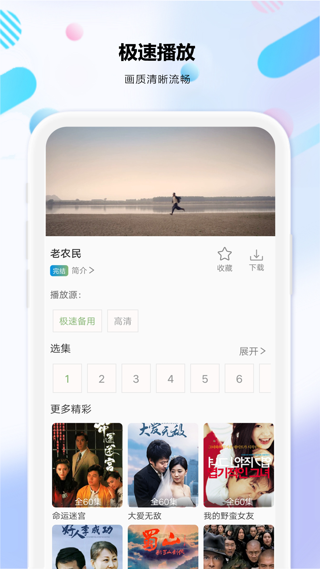 精彩截图-追新影视大全2025官方新版