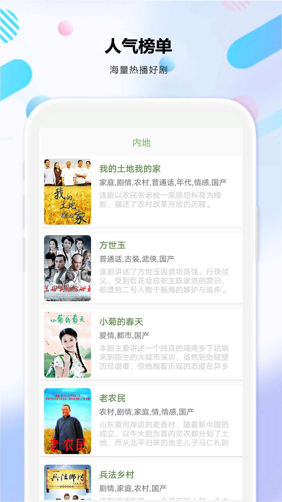精彩截图-追新影视大全2025官方新版