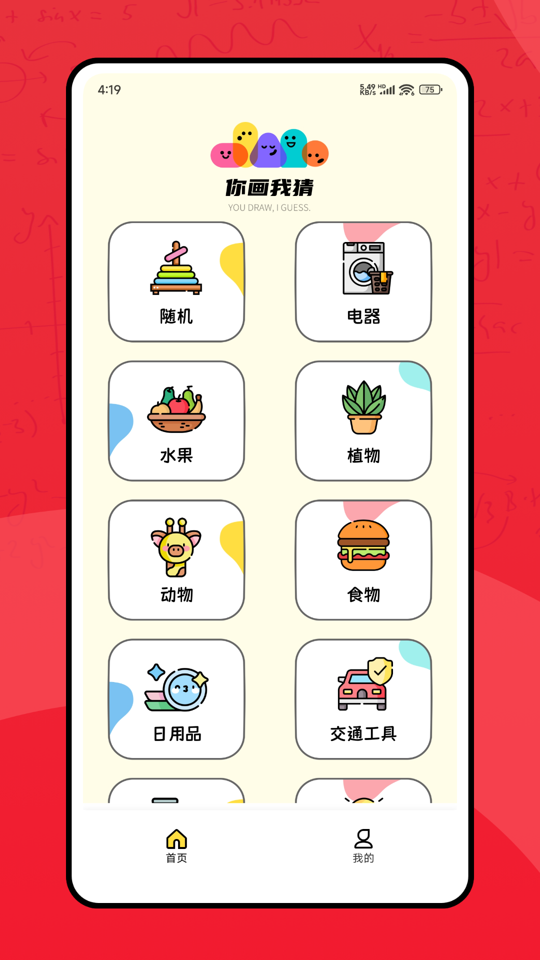 精彩截图-沪江学习2026官方新版