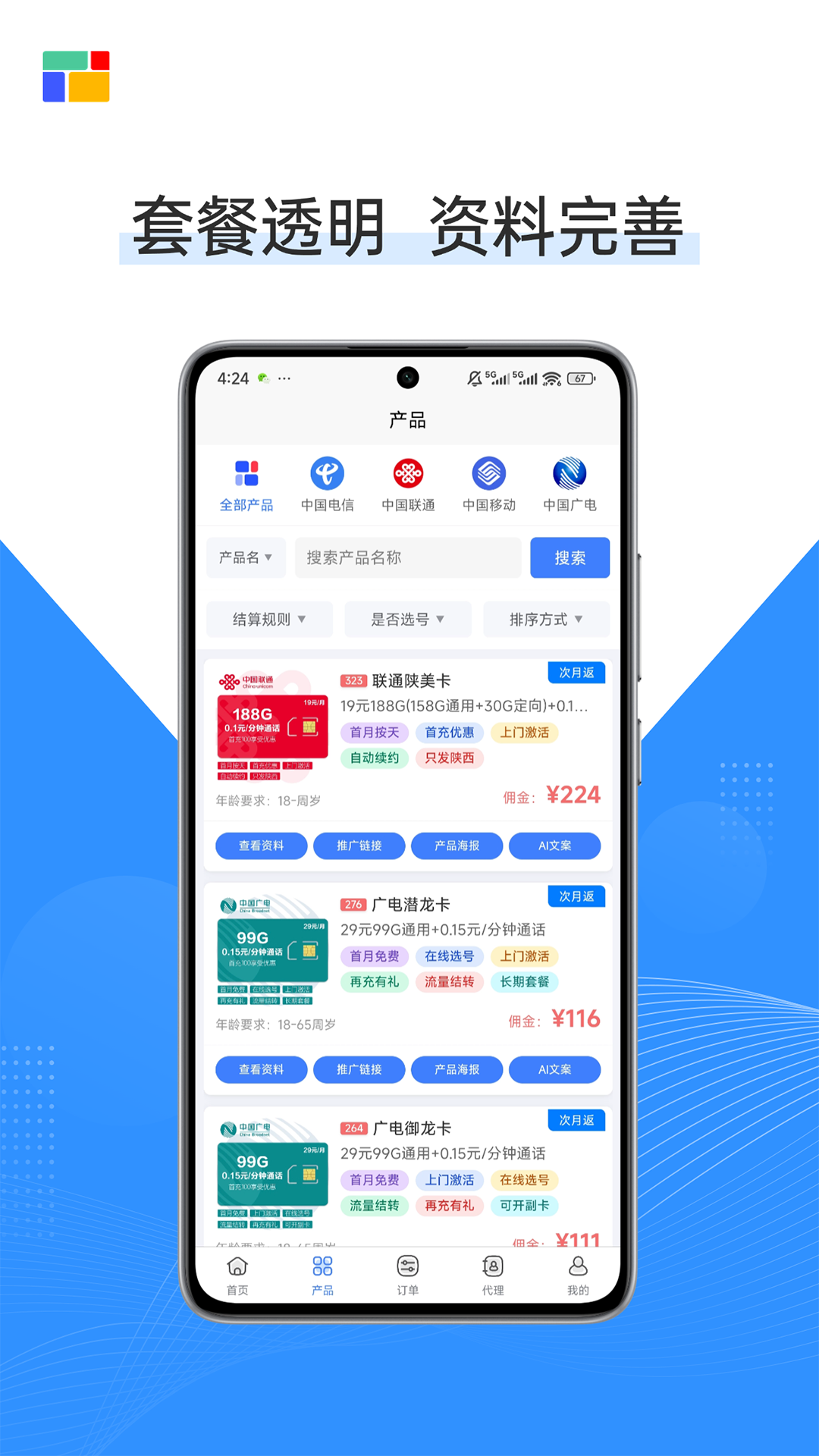 精彩截图-优卡联盟2025官方新版