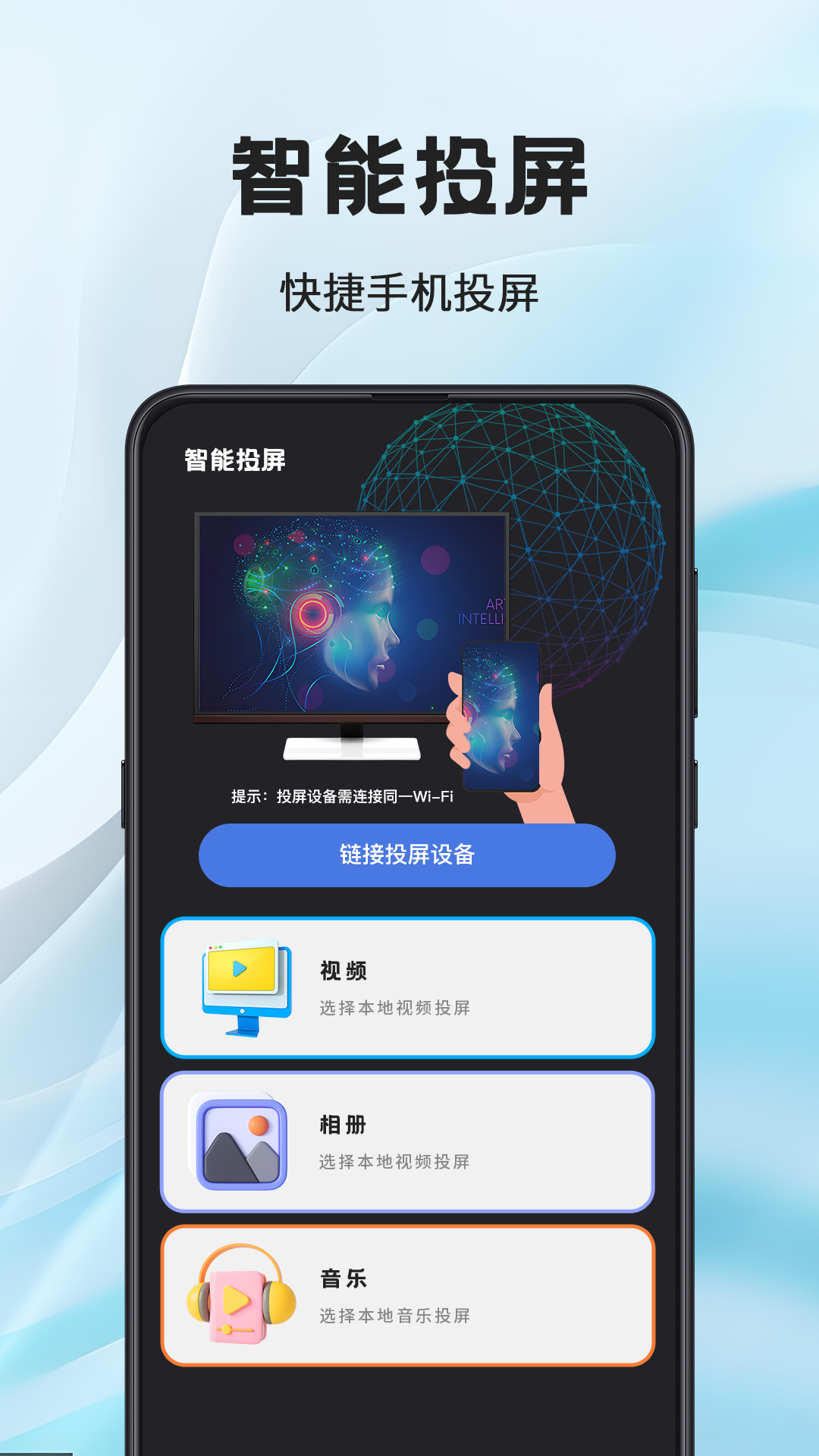 精彩截图-电脑投屏TV遥控器2026官方新版