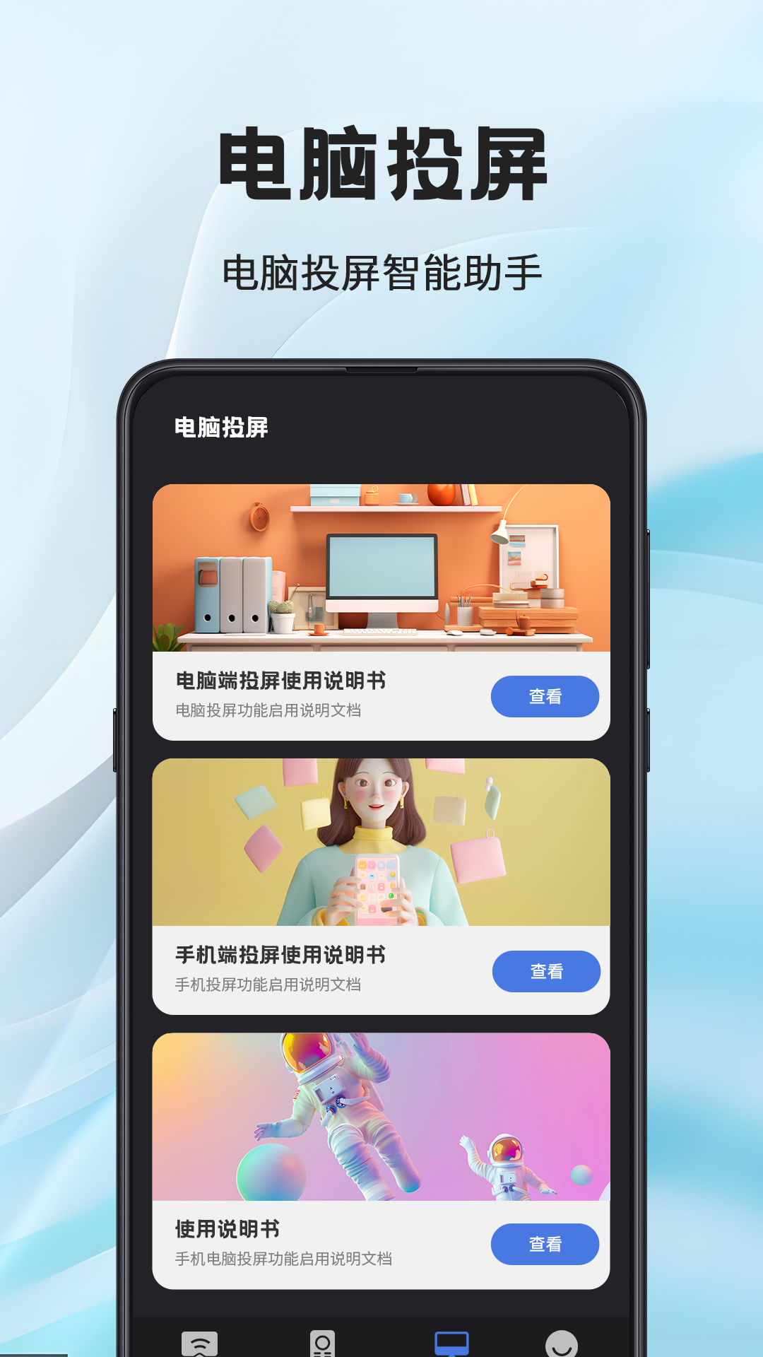 精彩截图-电脑投屏TV遥控器2026官方新版