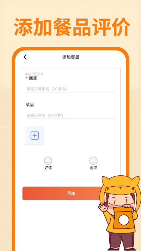 精彩截图-外卖订餐特惠省2026官方新版