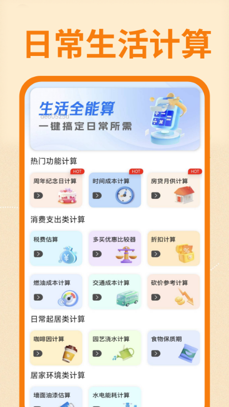 精彩截图-外卖订餐特惠省2026官方新版