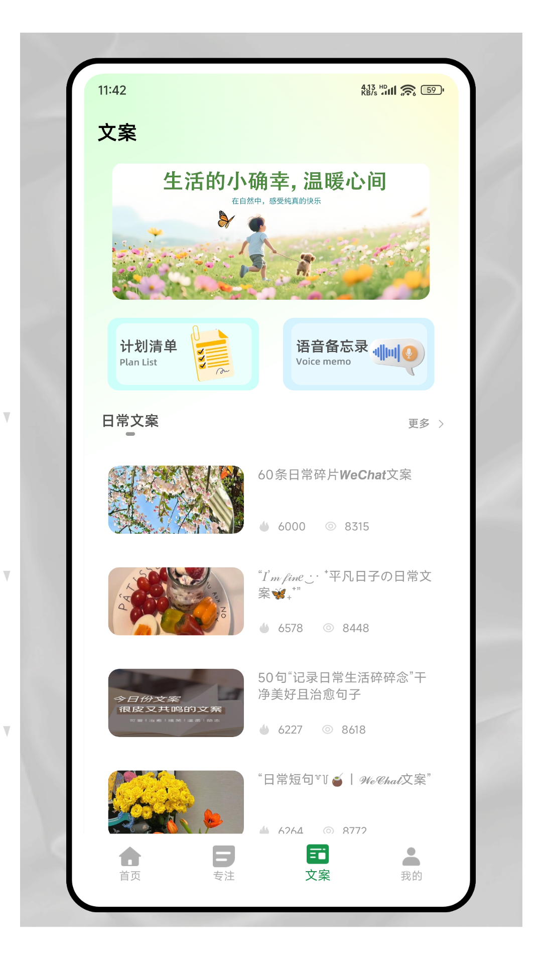 精彩截图-NoFeed2025官方新版