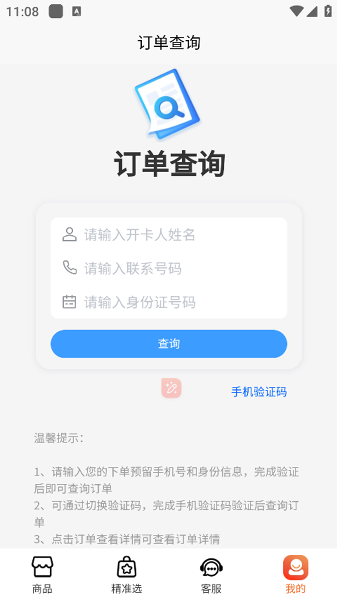 精彩截图-万能流量卡平台2025官方新版