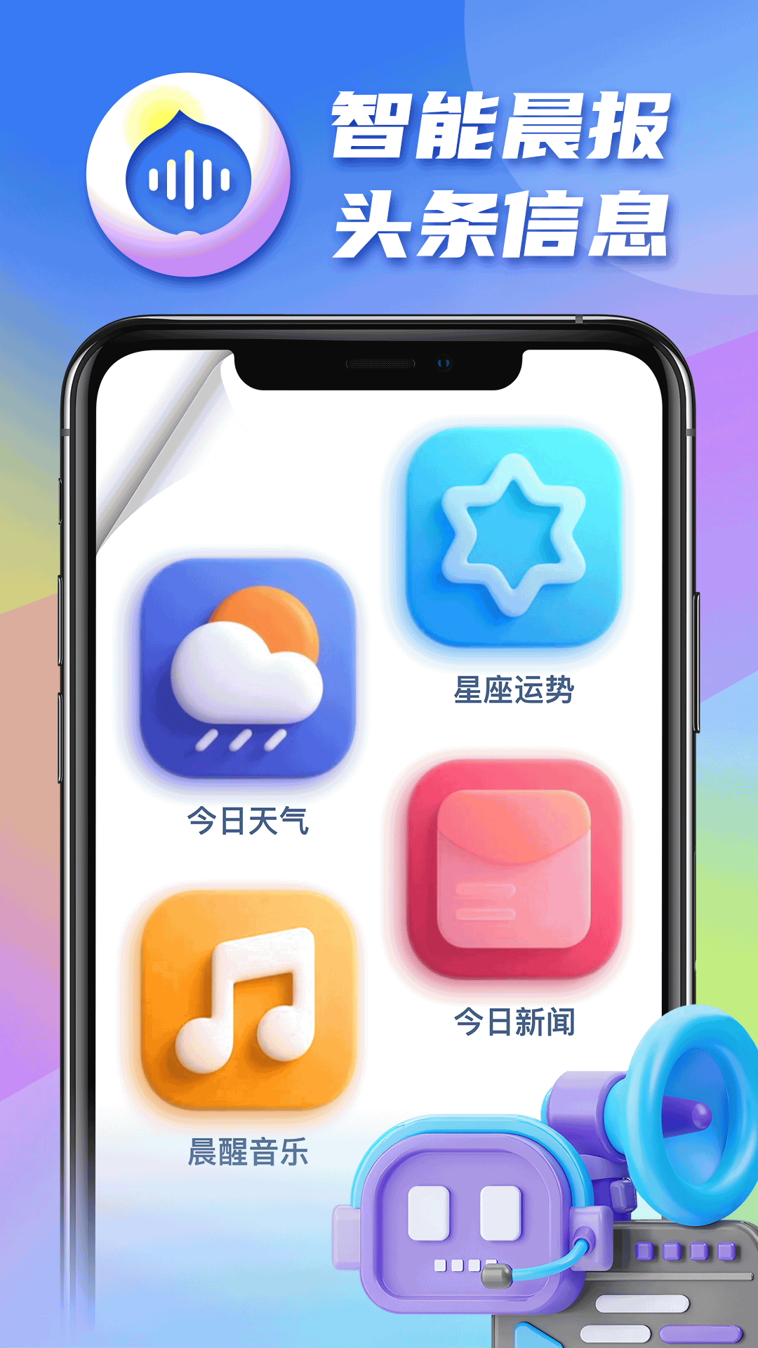 精彩截图-疯狂闹钟2025官方新版