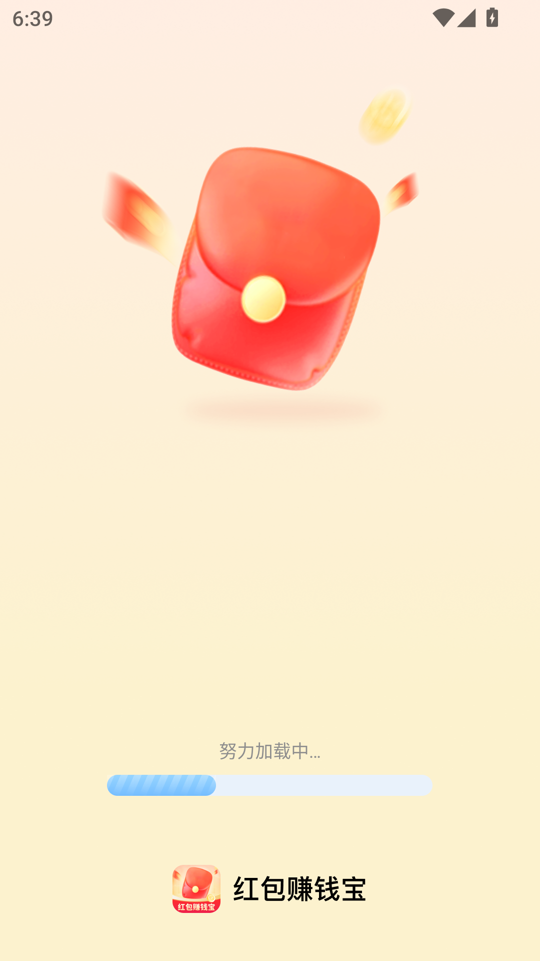 精彩截图-红包赚钱宝2026官方新版