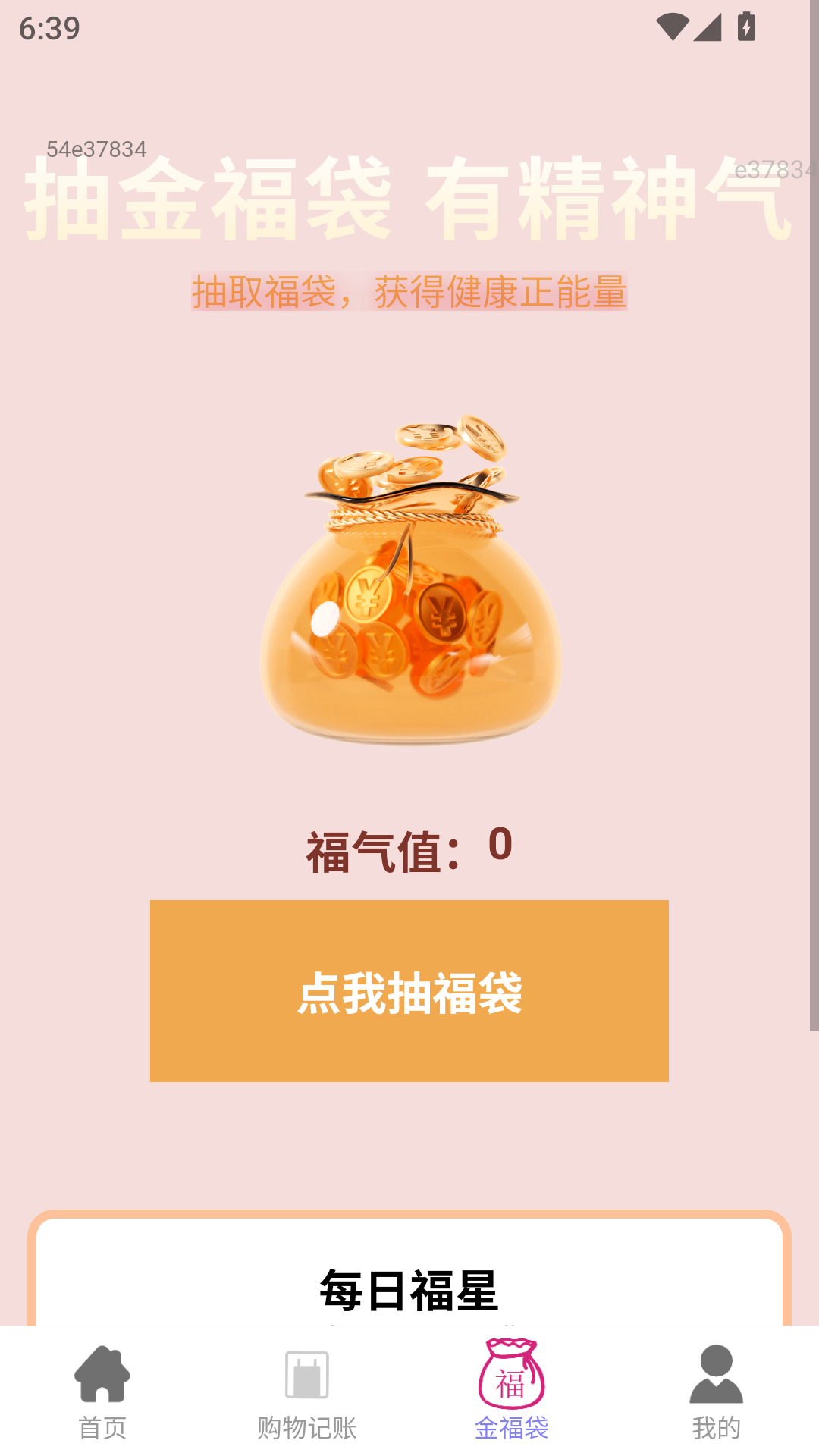 精彩截图-红包赚钱宝2025官方新版