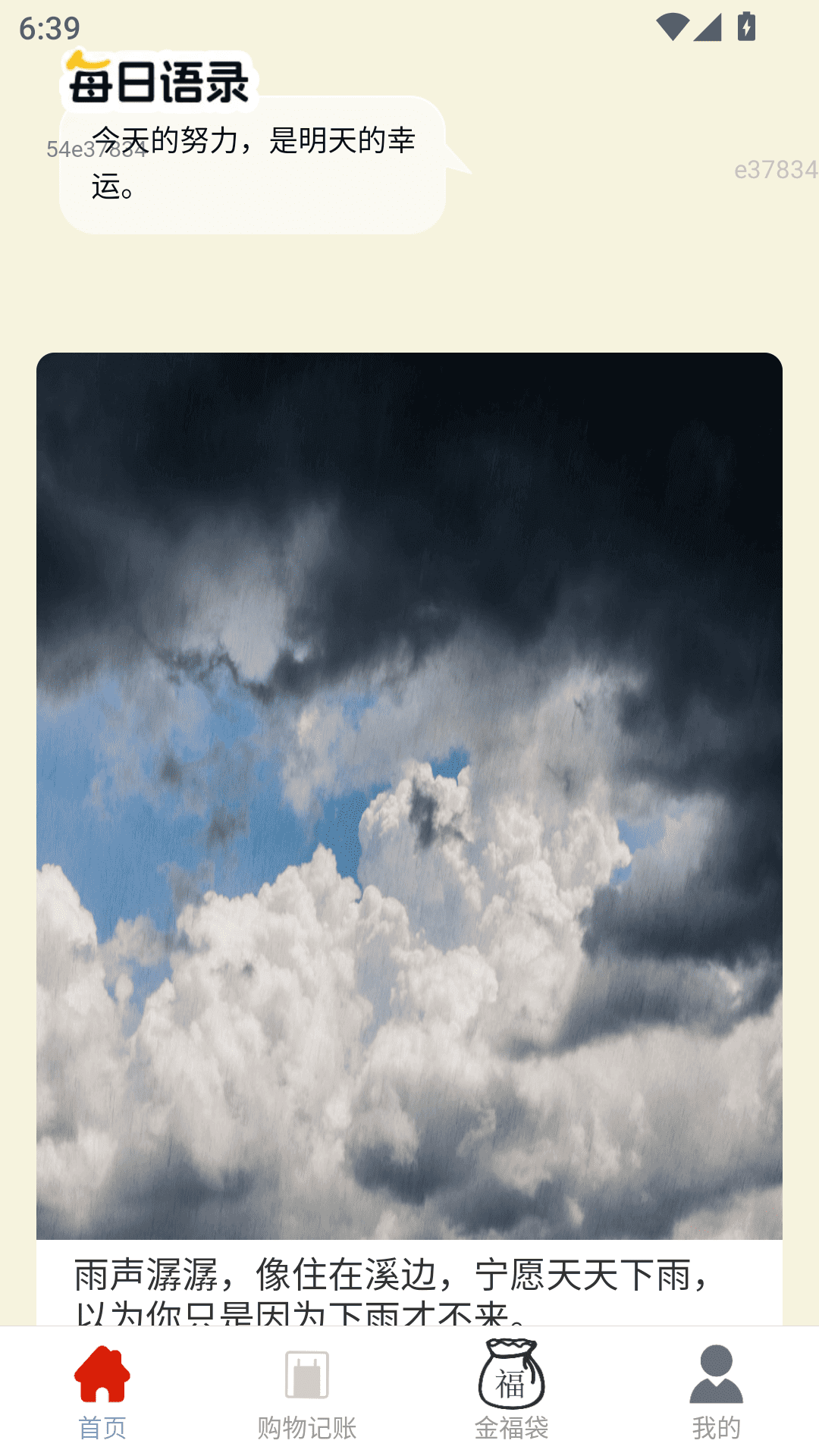 精彩截图-红包赚钱宝2026官方新版