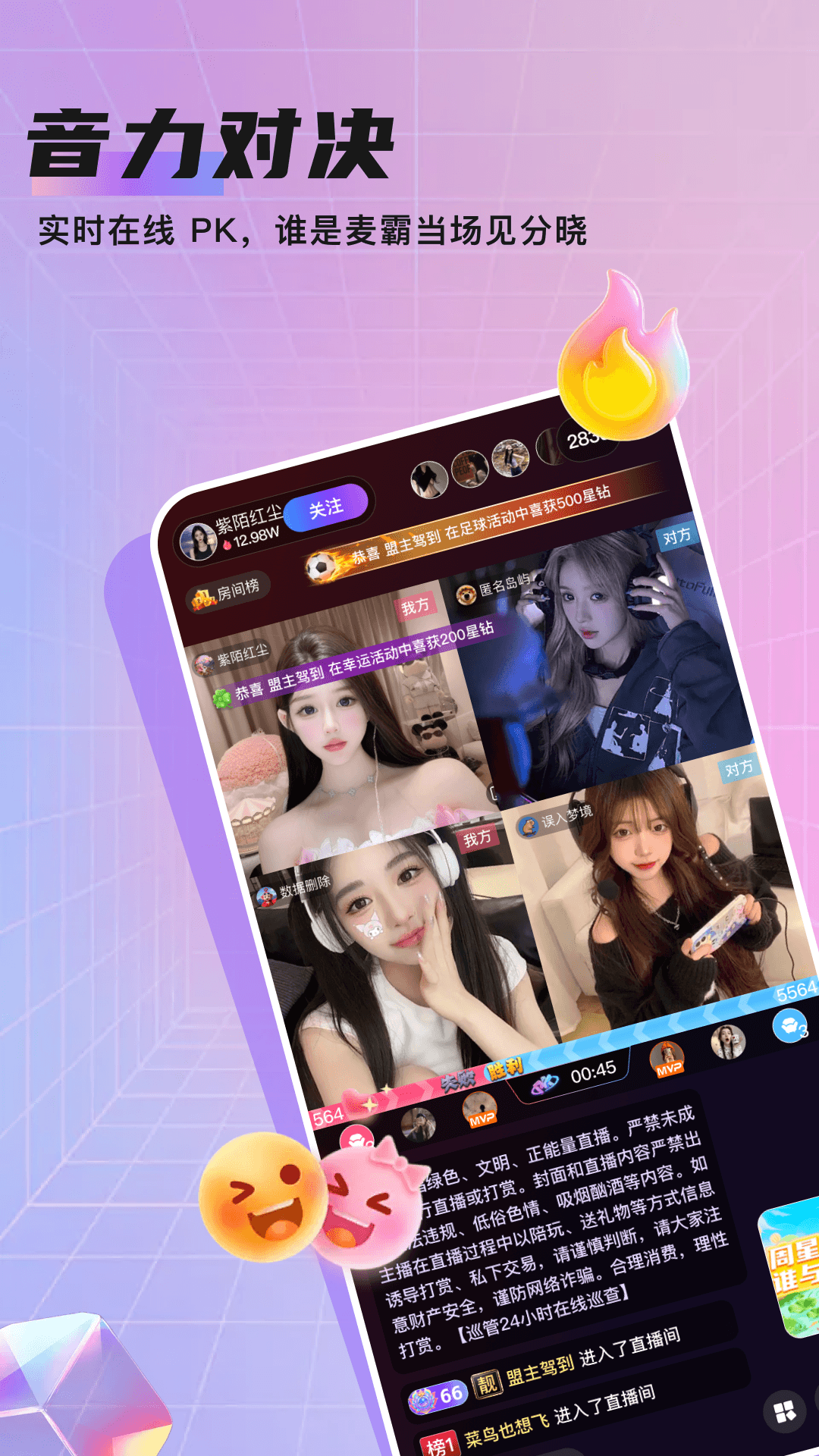 知遇Live 截图 2