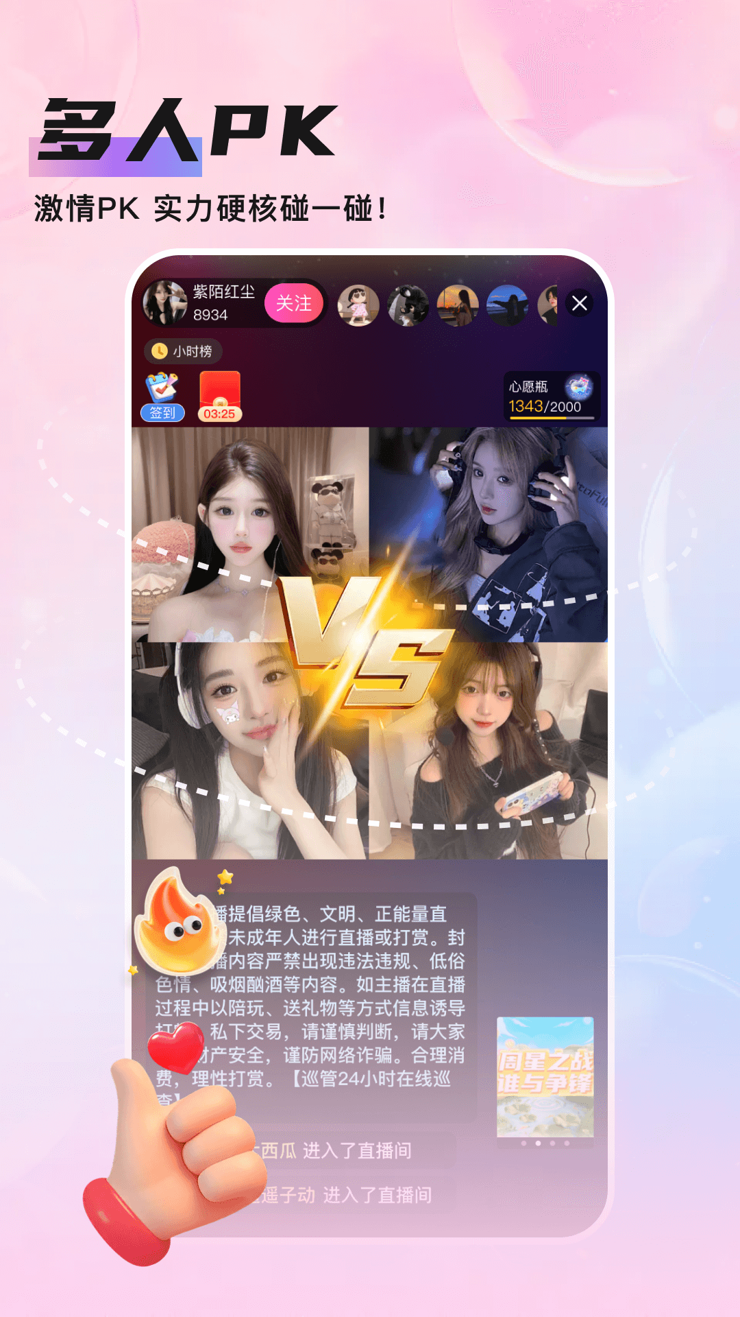 精彩截图-知遇Live2026官方新版