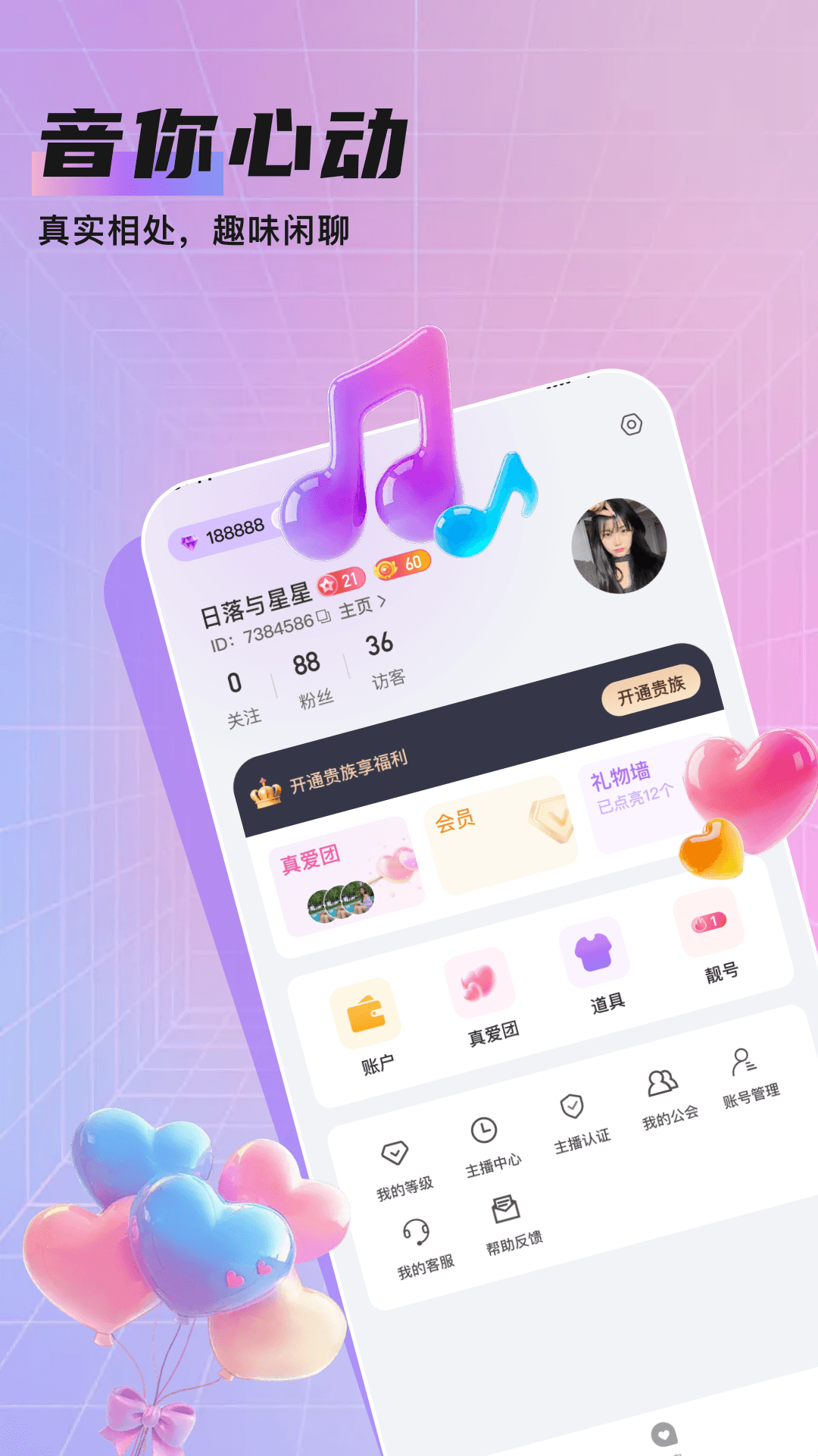 知遇Live 截图 4