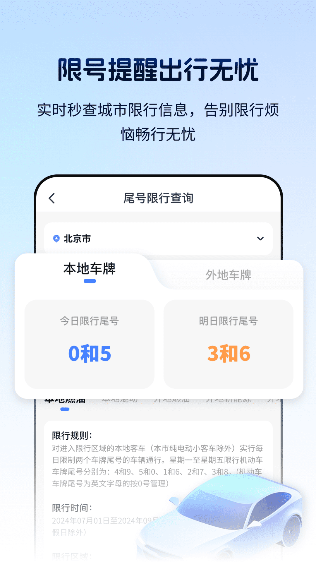 精彩截图-车辆定位找车追踪器2025官方新版
