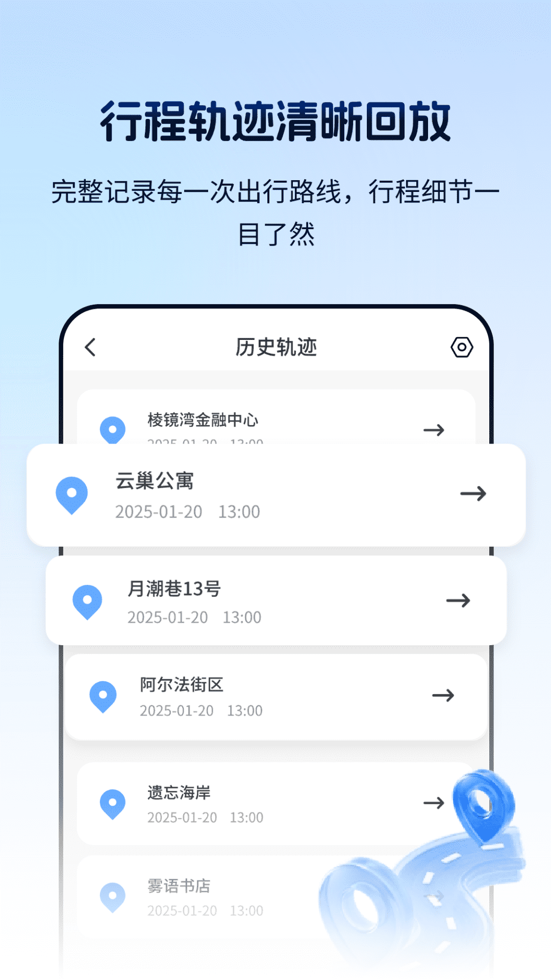 精彩截图-车辆定位找车追踪器2025官方新版